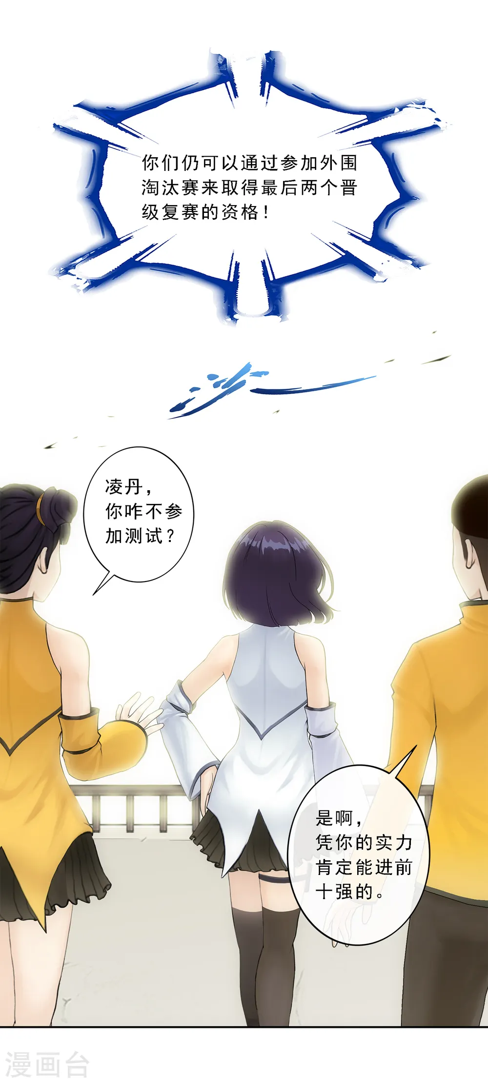 第107话 十强诞生24