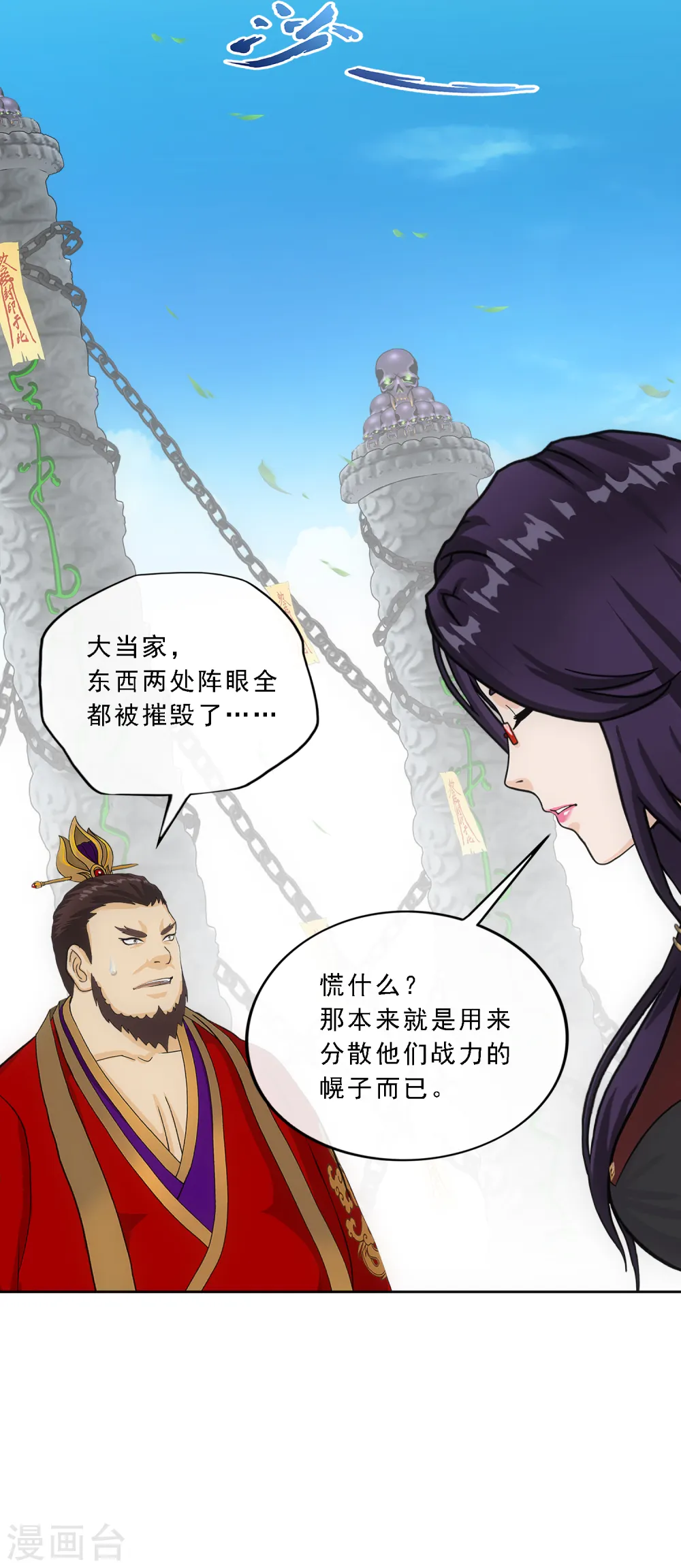 第259话 全面危机136
