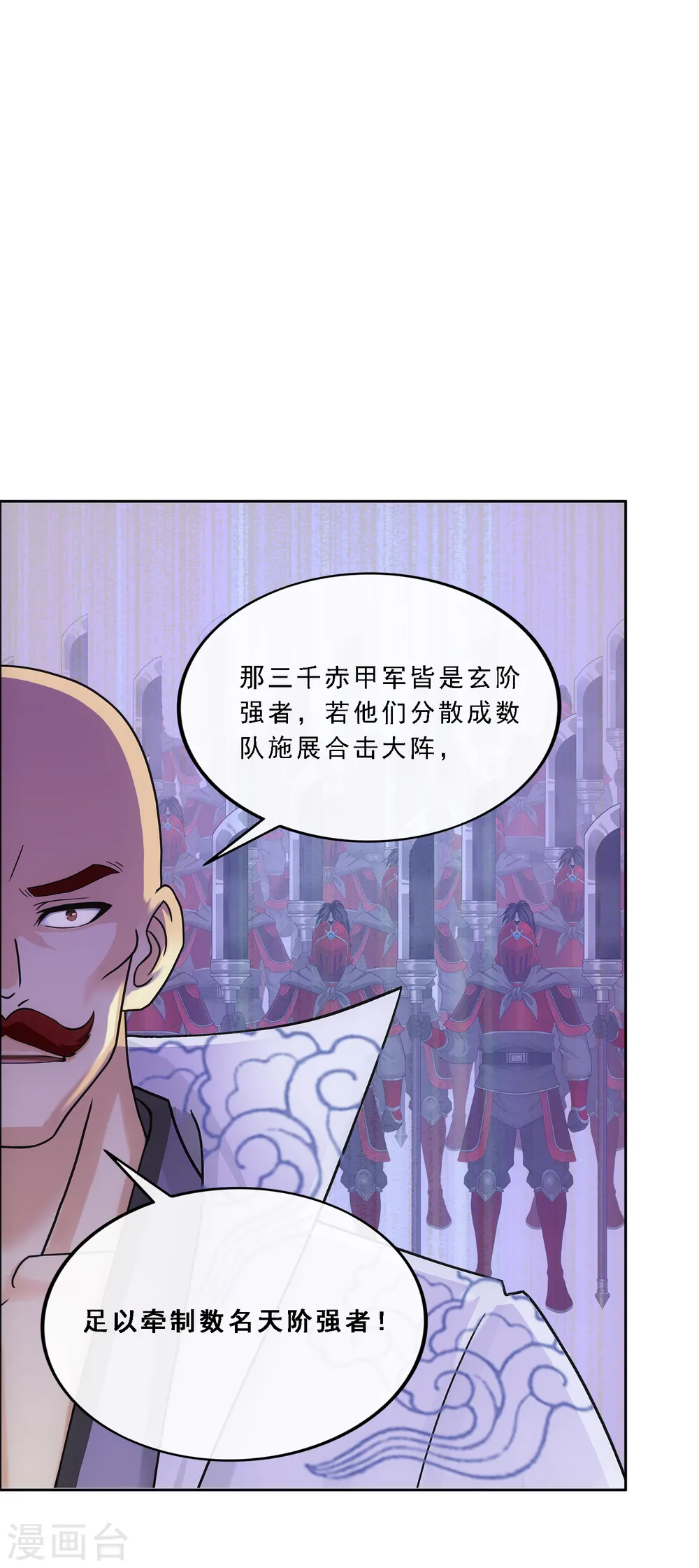 第246话 作战会议12