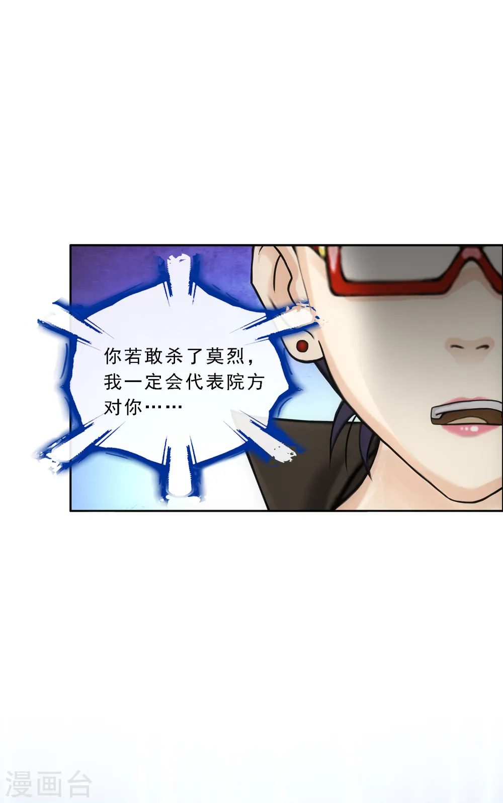 第161话 帮手110