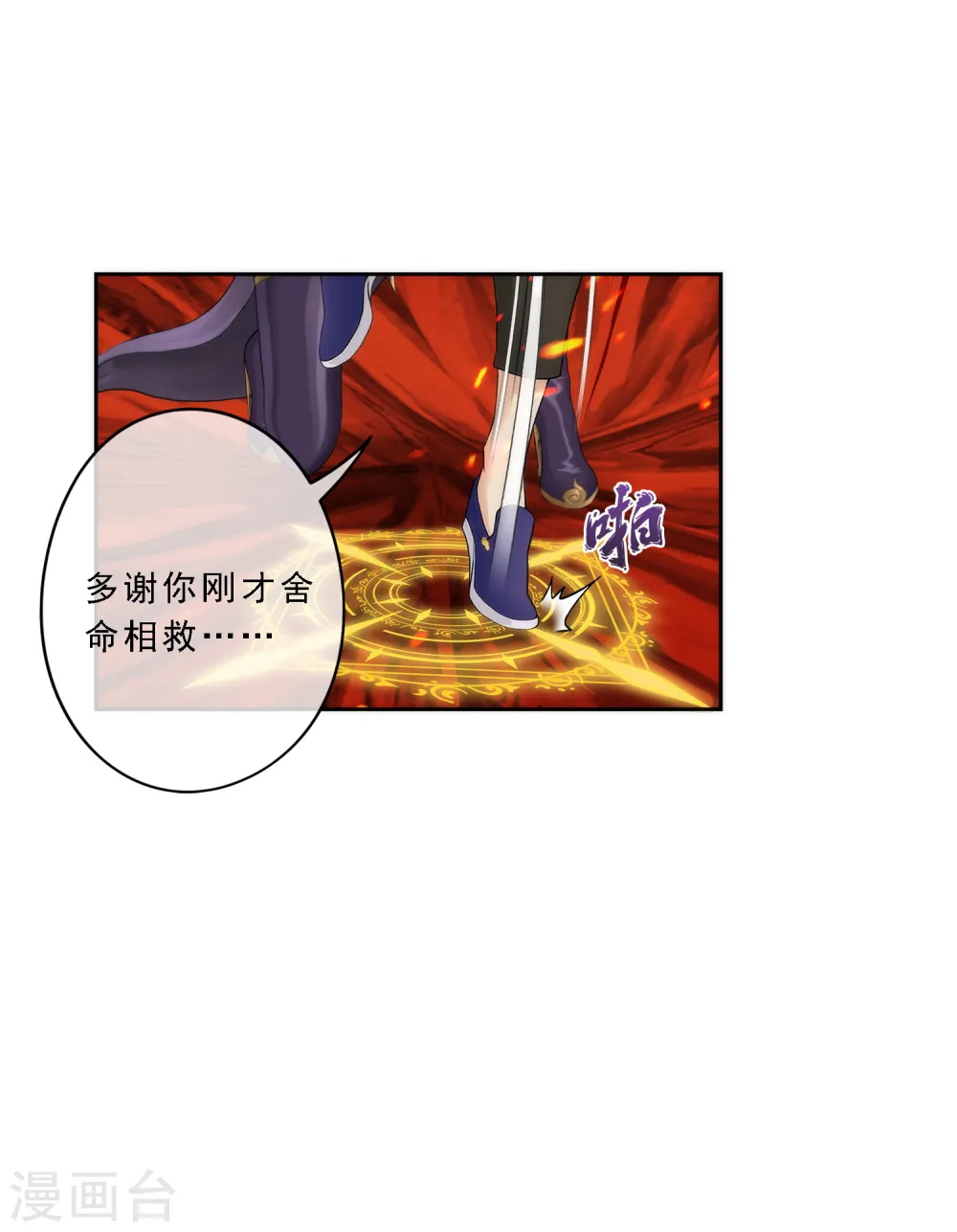 第39话 魔云雷火41