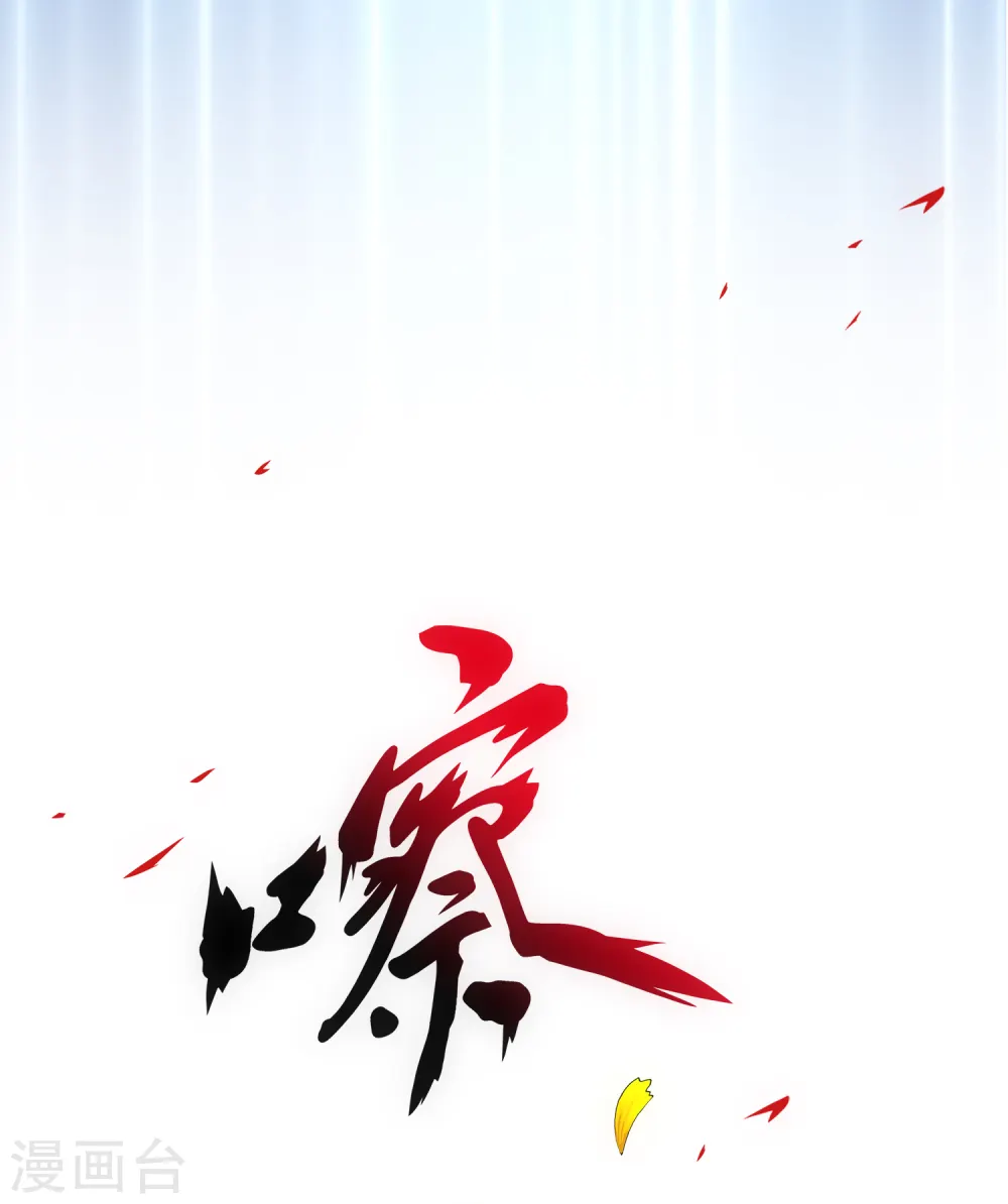 第163话 野磁菊33