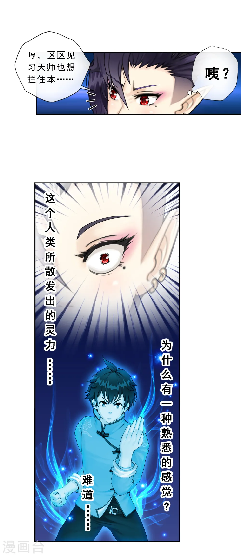 第4话 女王大人的“他”33