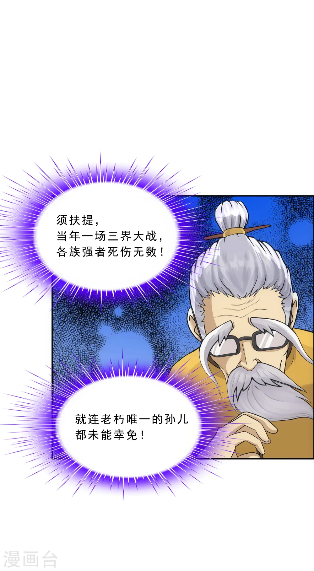 第118话 亏大喽！22