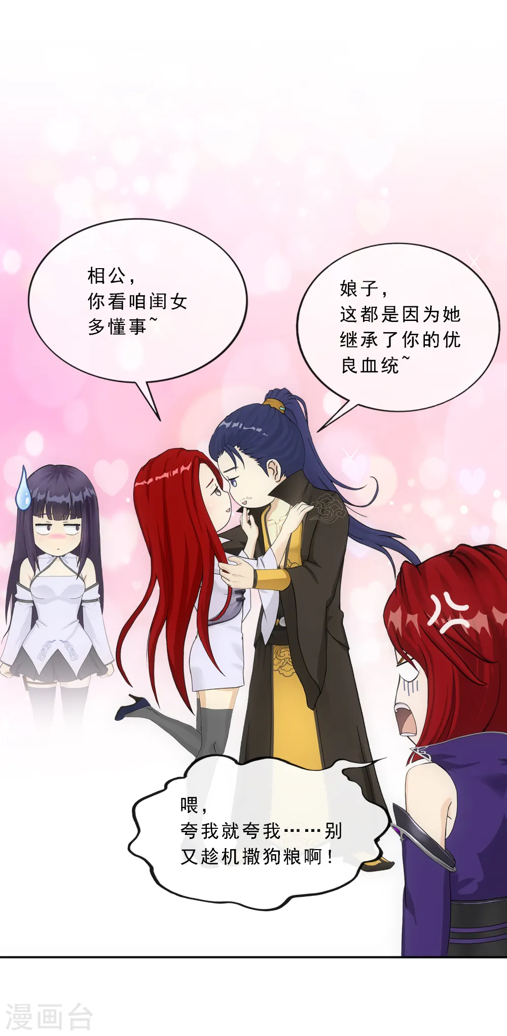 第294话 来自妖界的消息19