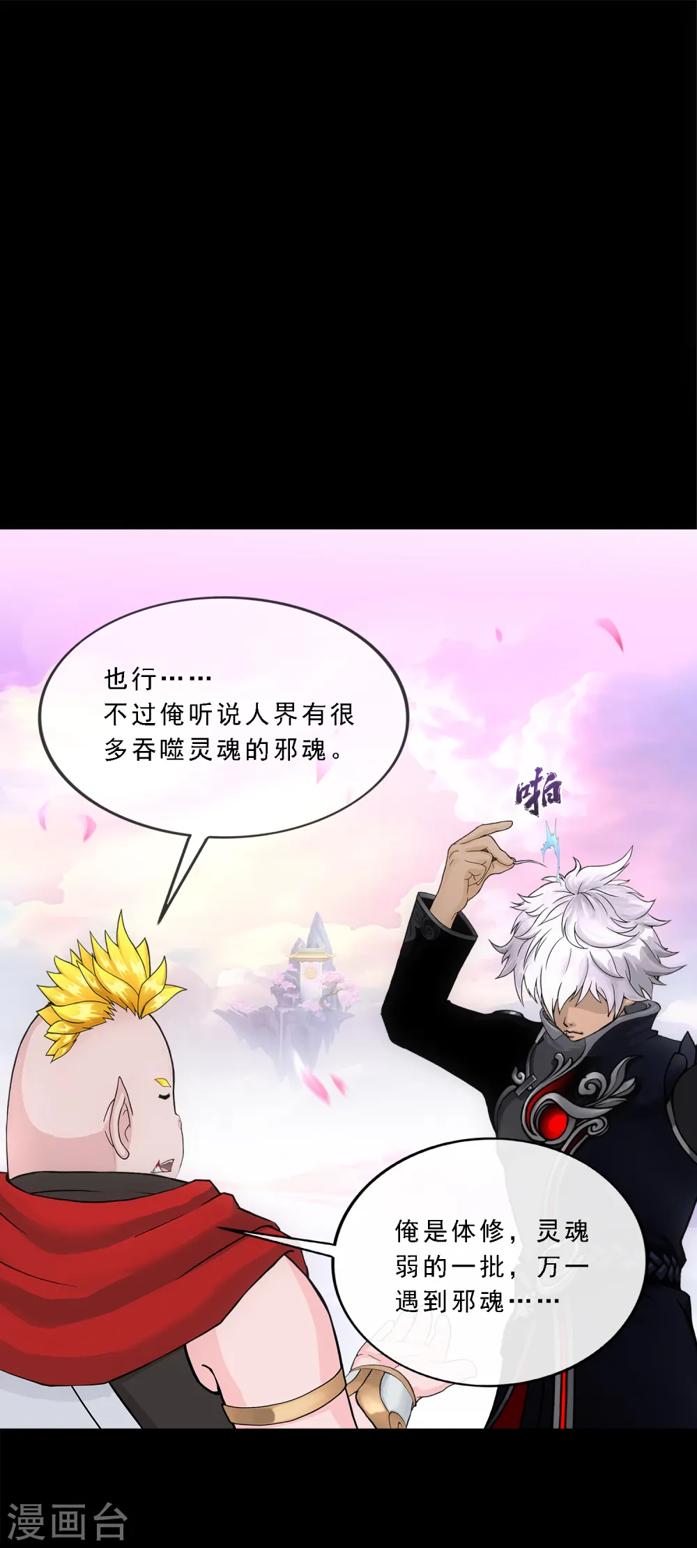 第335话 投胎转世24
