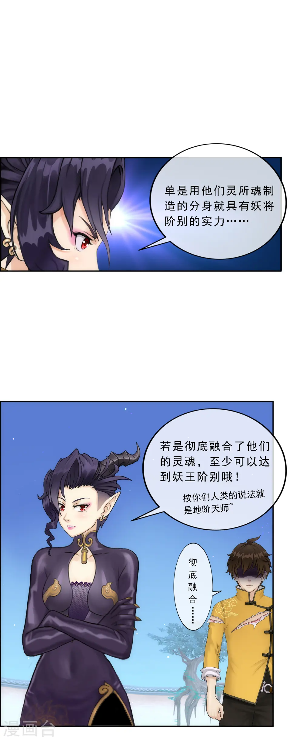 第59话 觉悟27