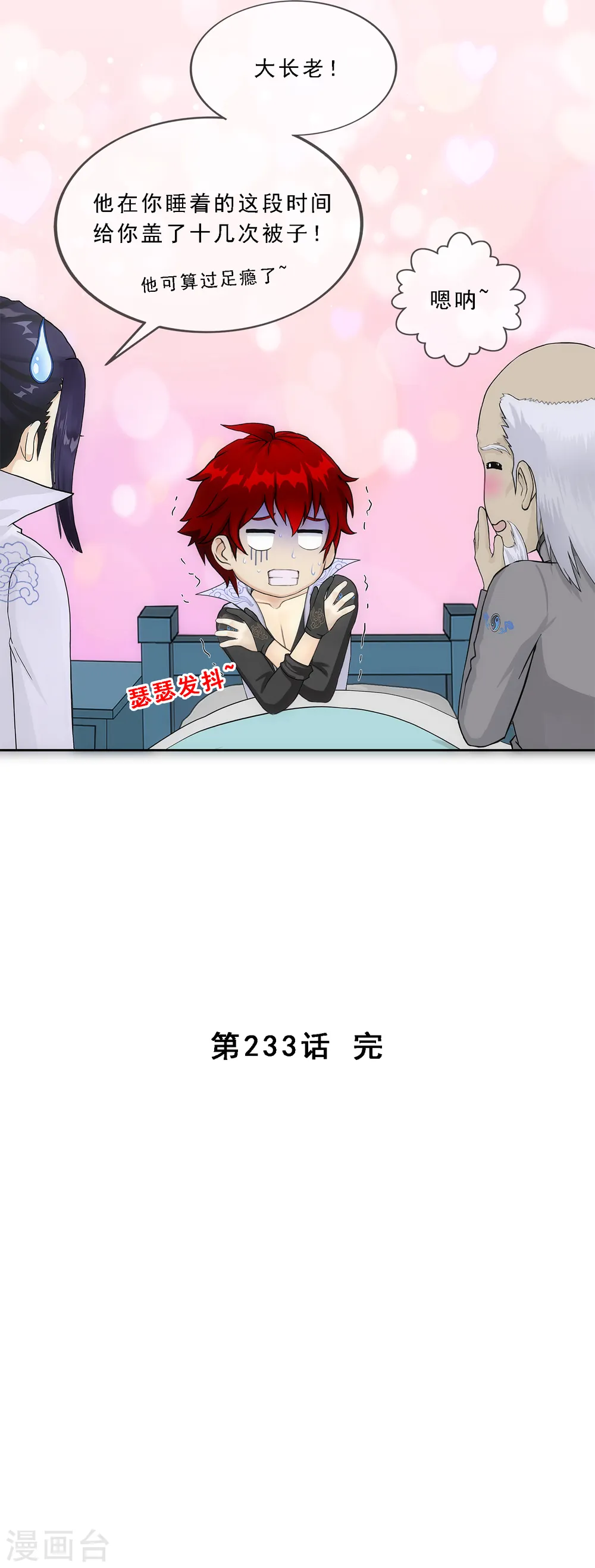 第233话 梦醒时分38