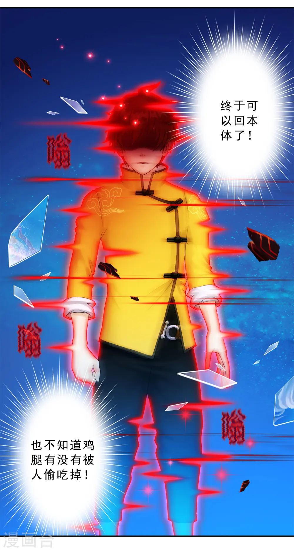 第23话 我不要再做扫地少年35