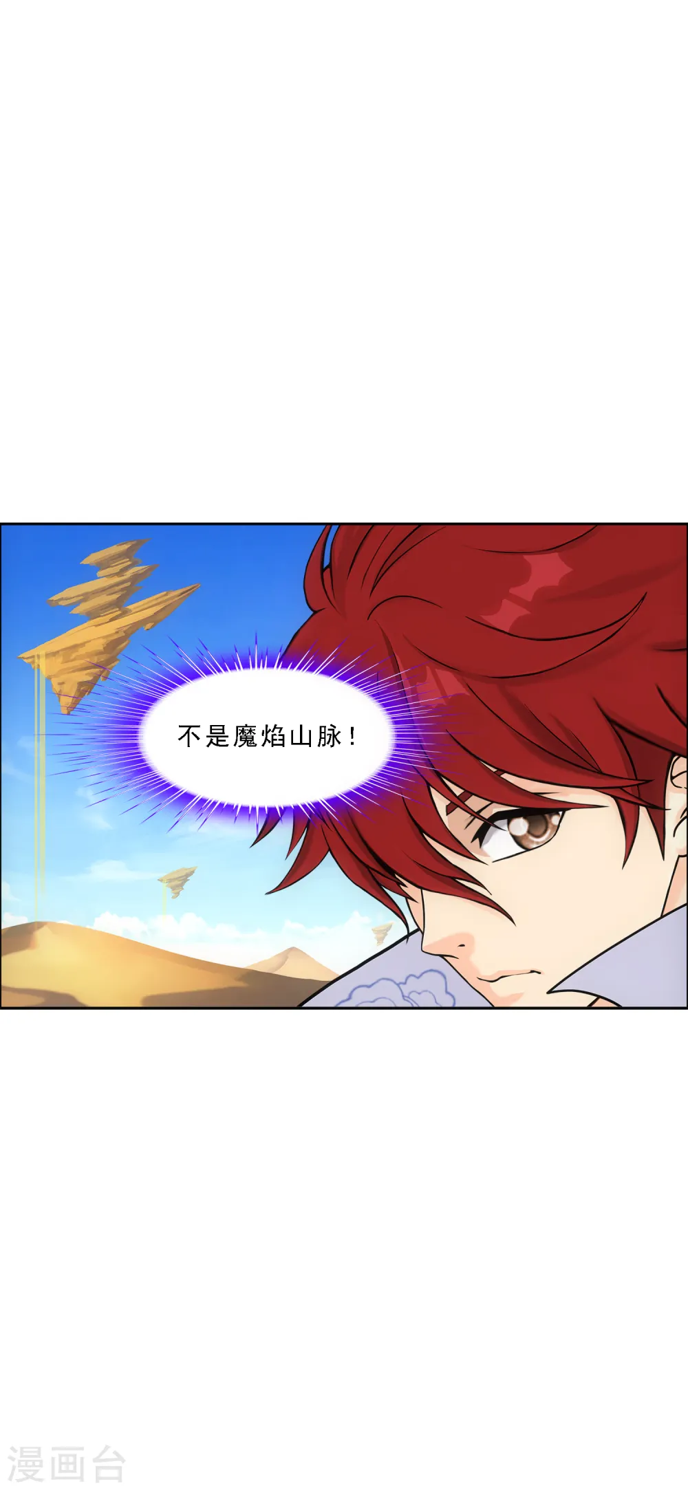 第298话 善哉4