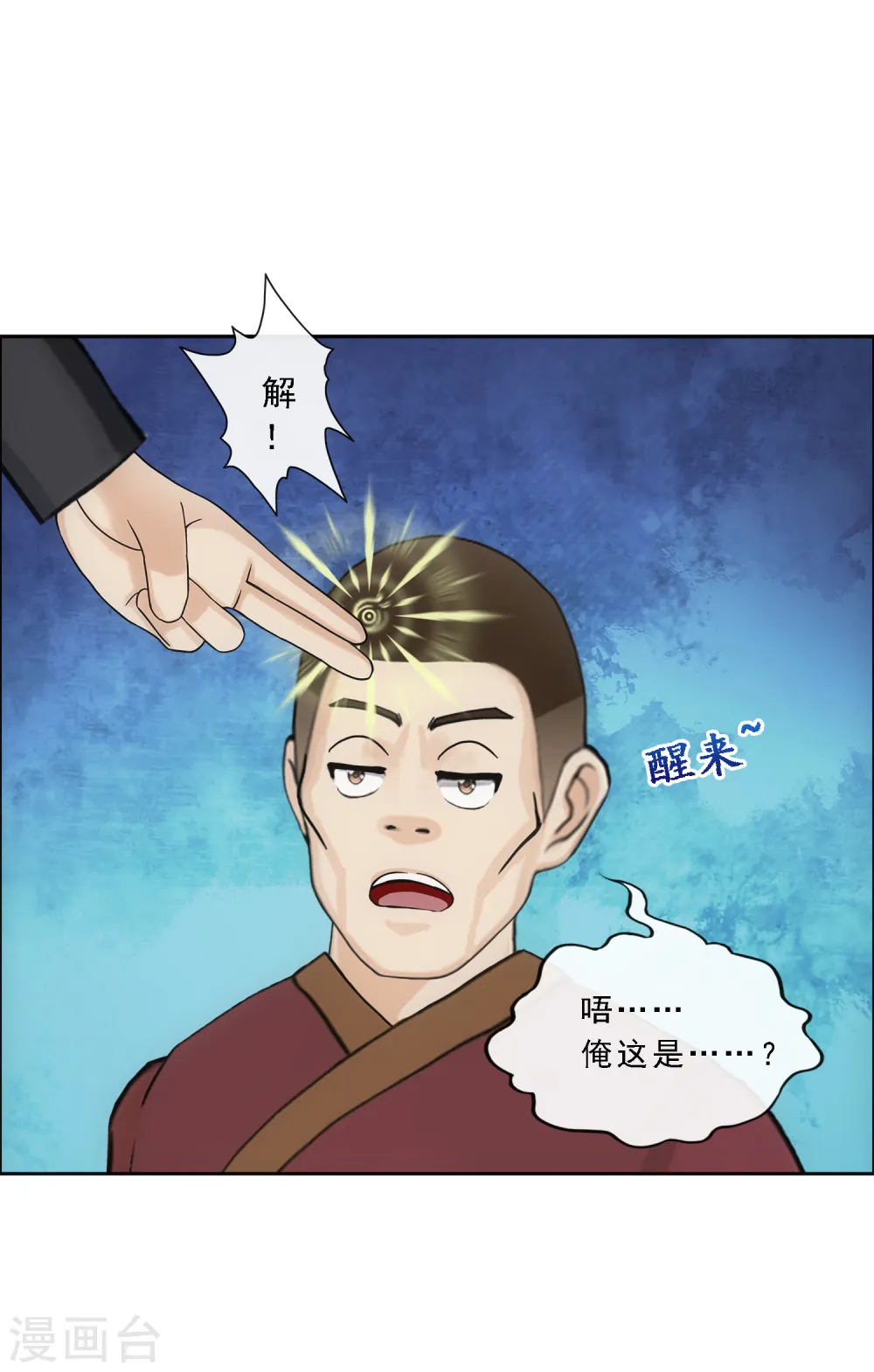 第83话 可人的身世33