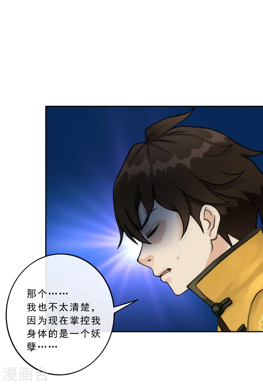 第56话 逆鳞22