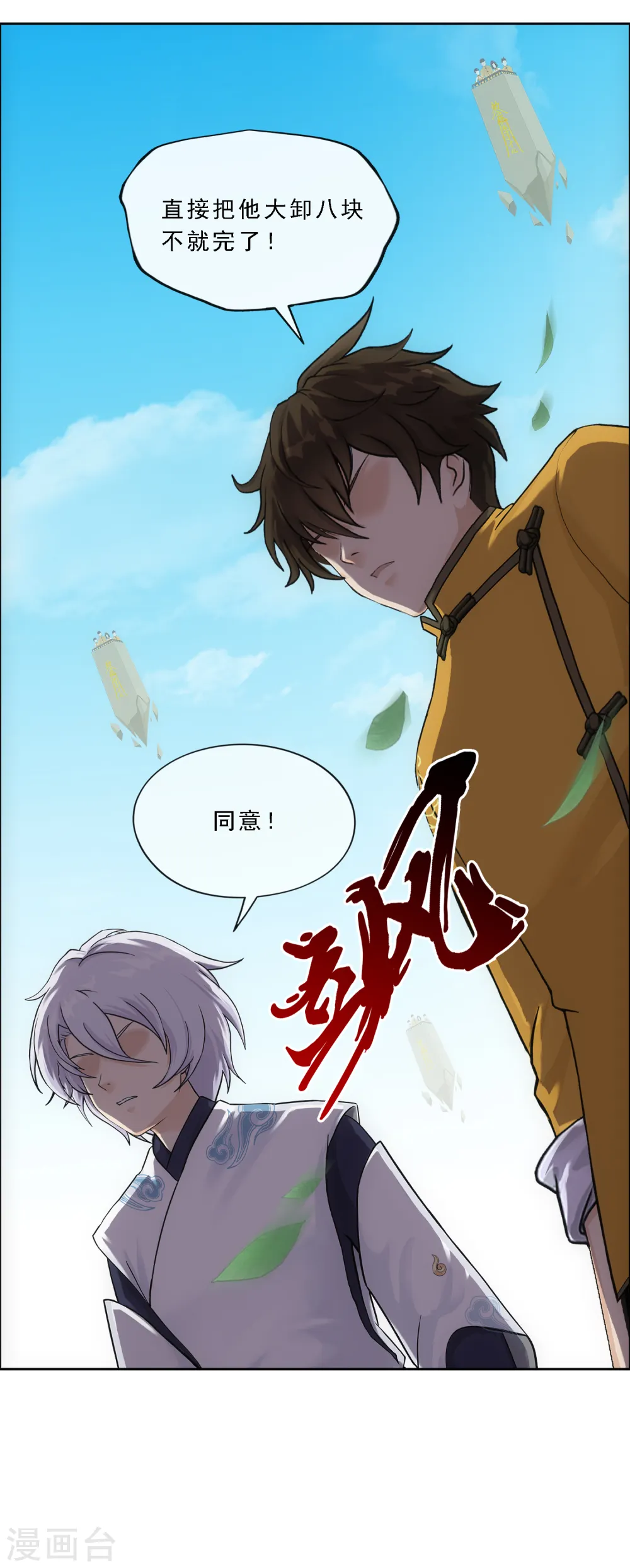 第159话 混战119