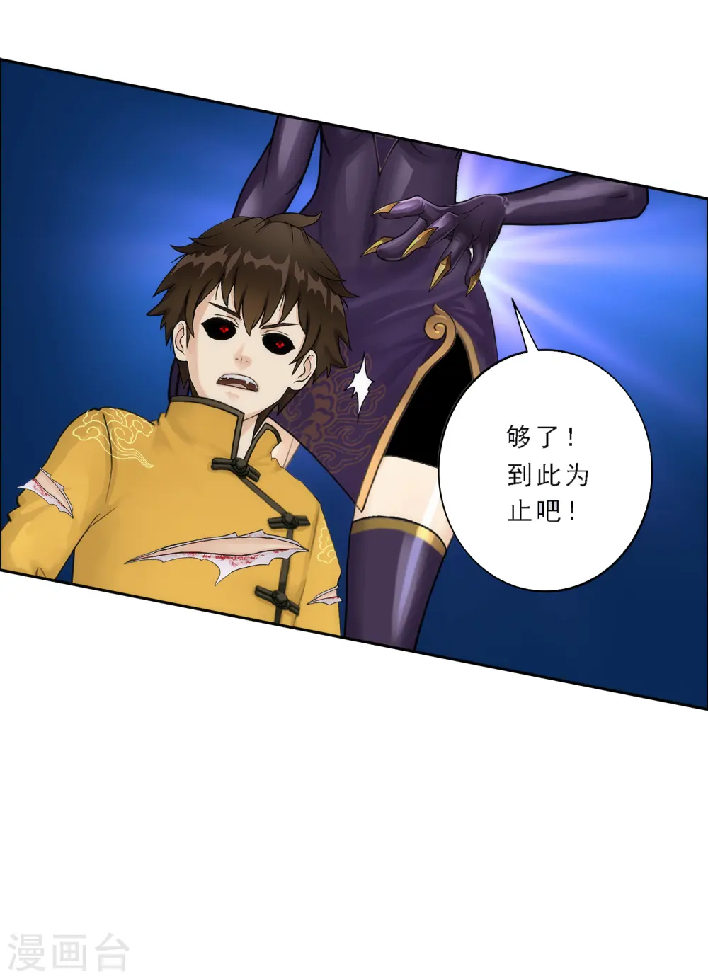 第55话 赤猿34