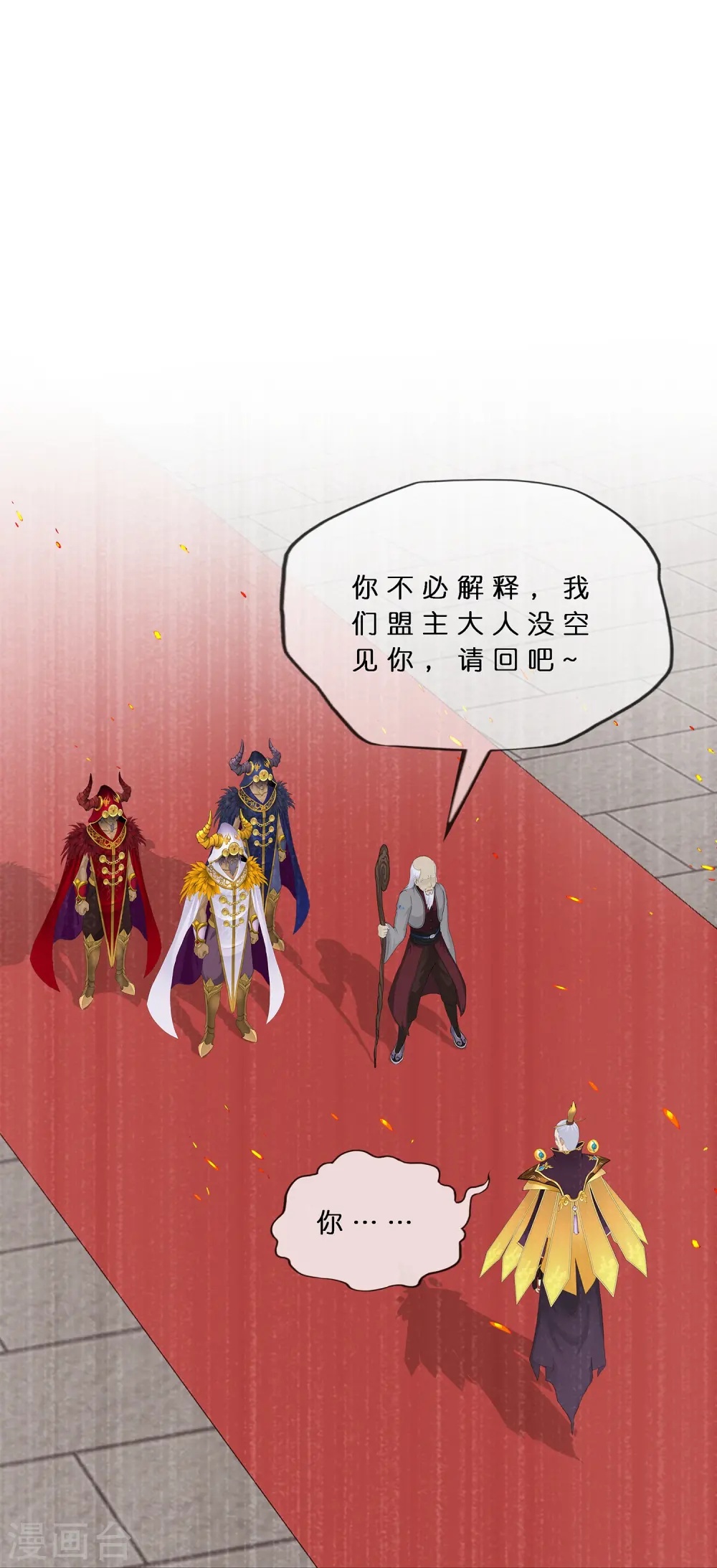 第378话 千研大人的请求15