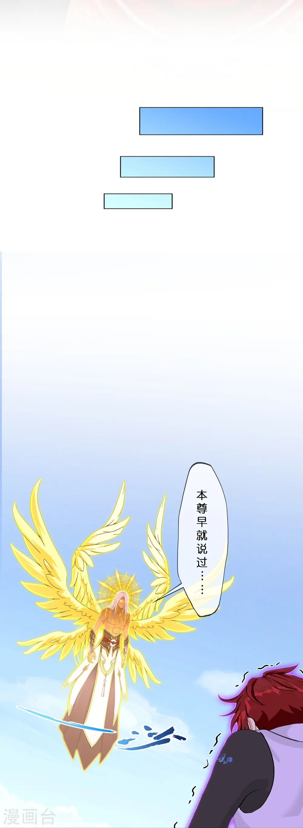第368话 巅峰之战236