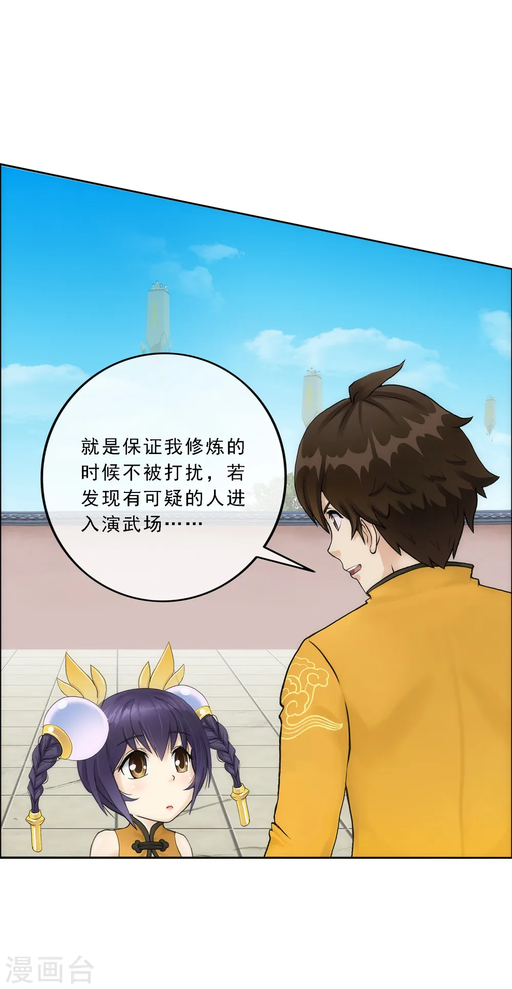 第64话 特殊训练2