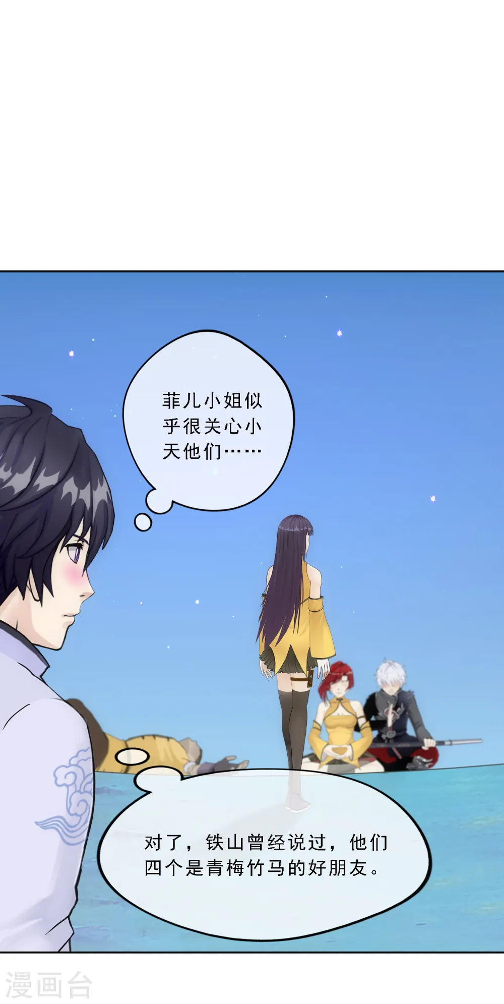 第87话 血脉觉醒10