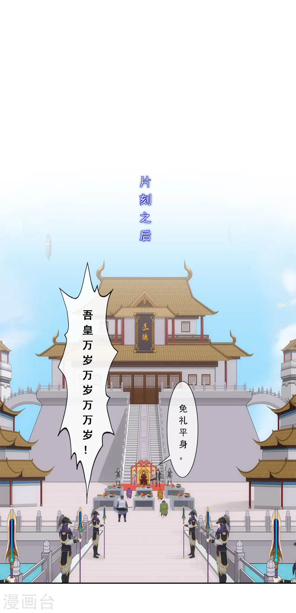 第209话 刺王杀驾132