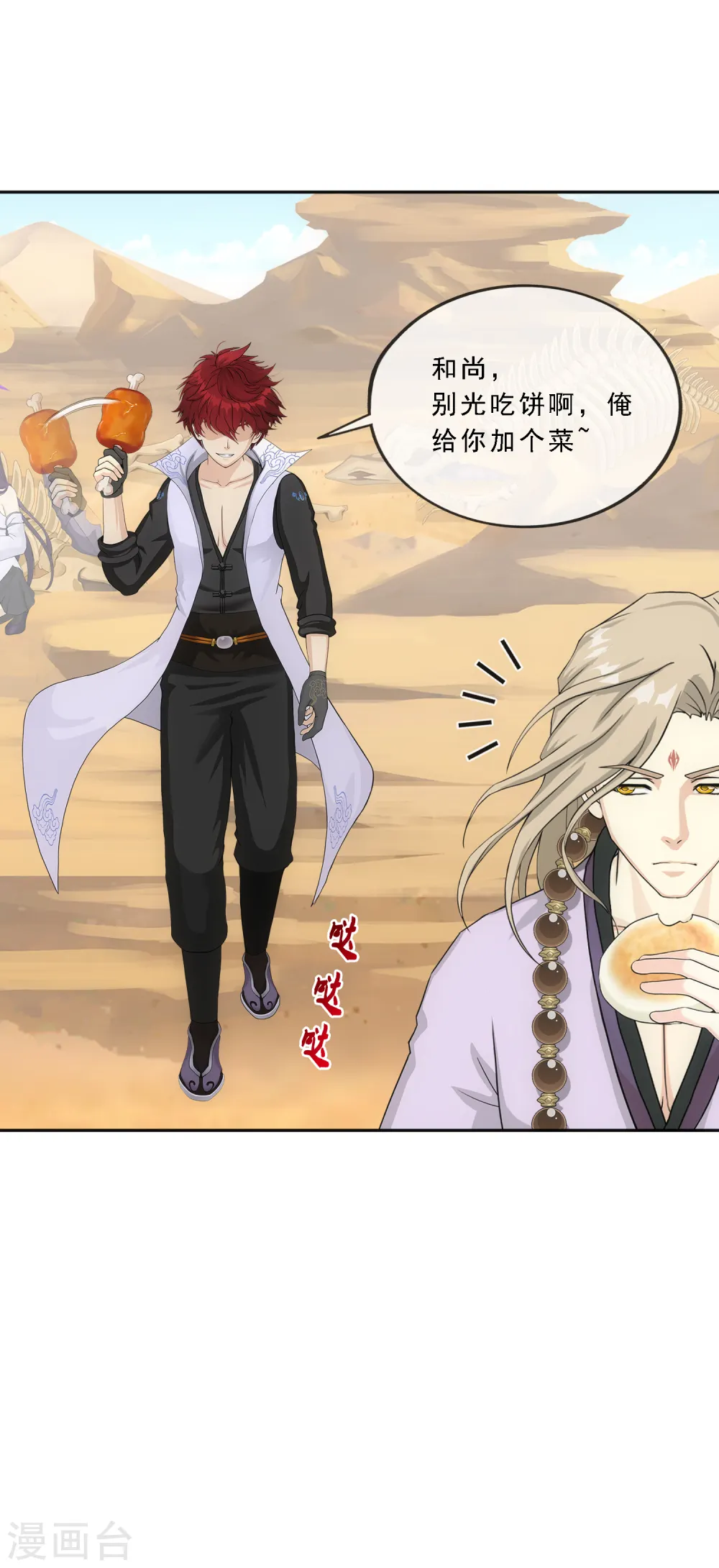 第302话 鬼婴沙陀24