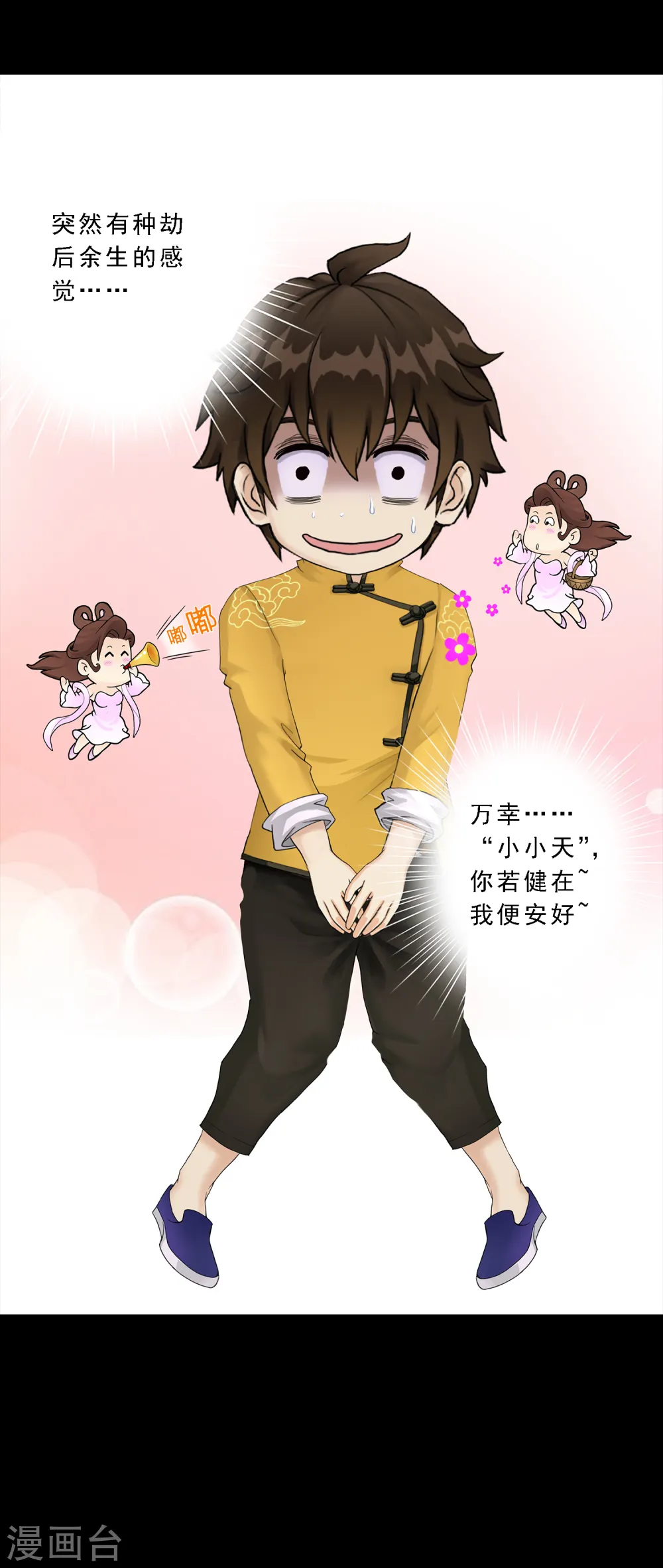 第31话 断角27