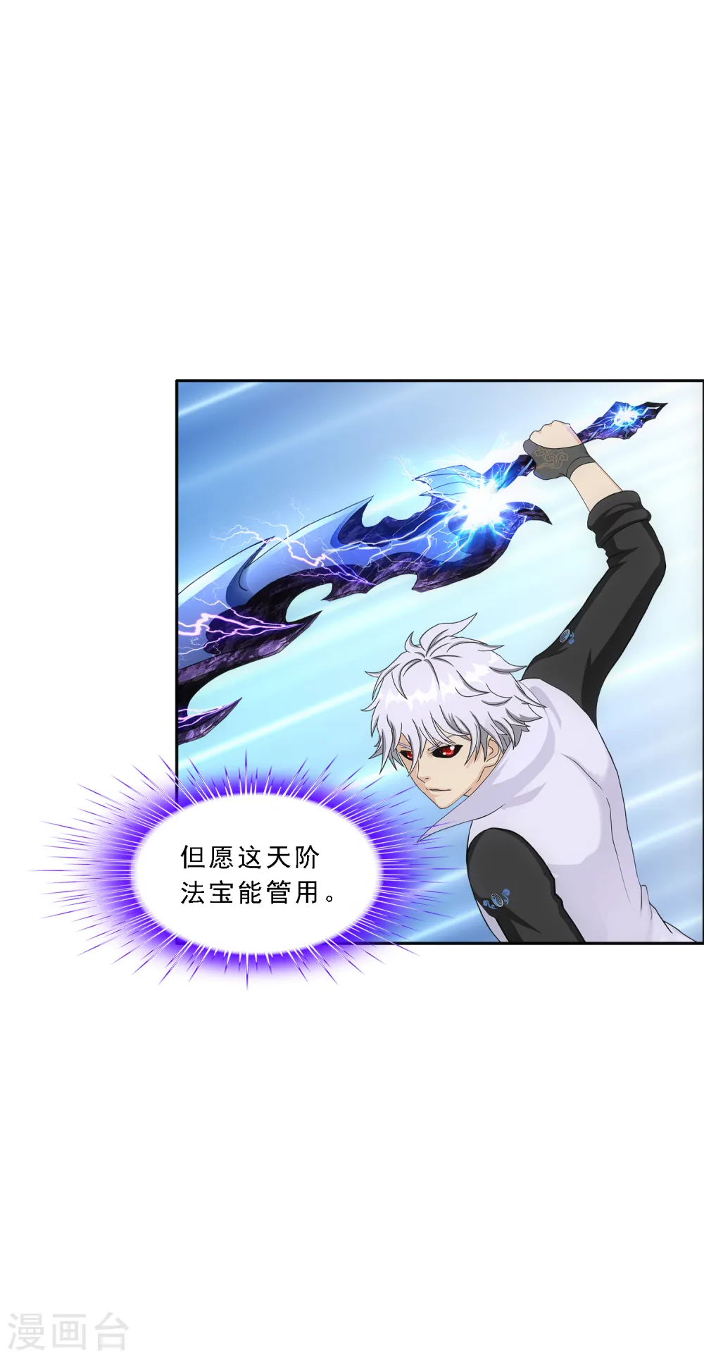 第280话 三刀入微22