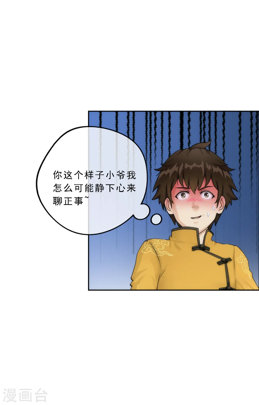 第48话 大猪蹄子13