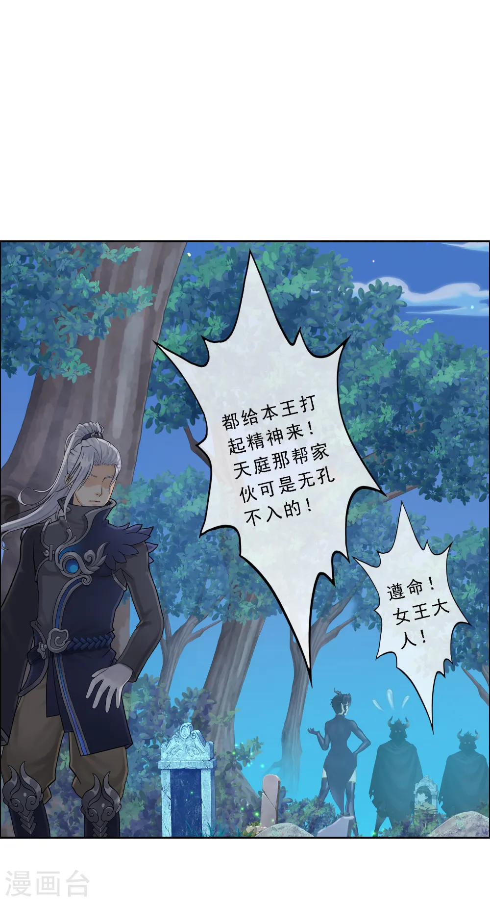 第33话 约好了要娶我35