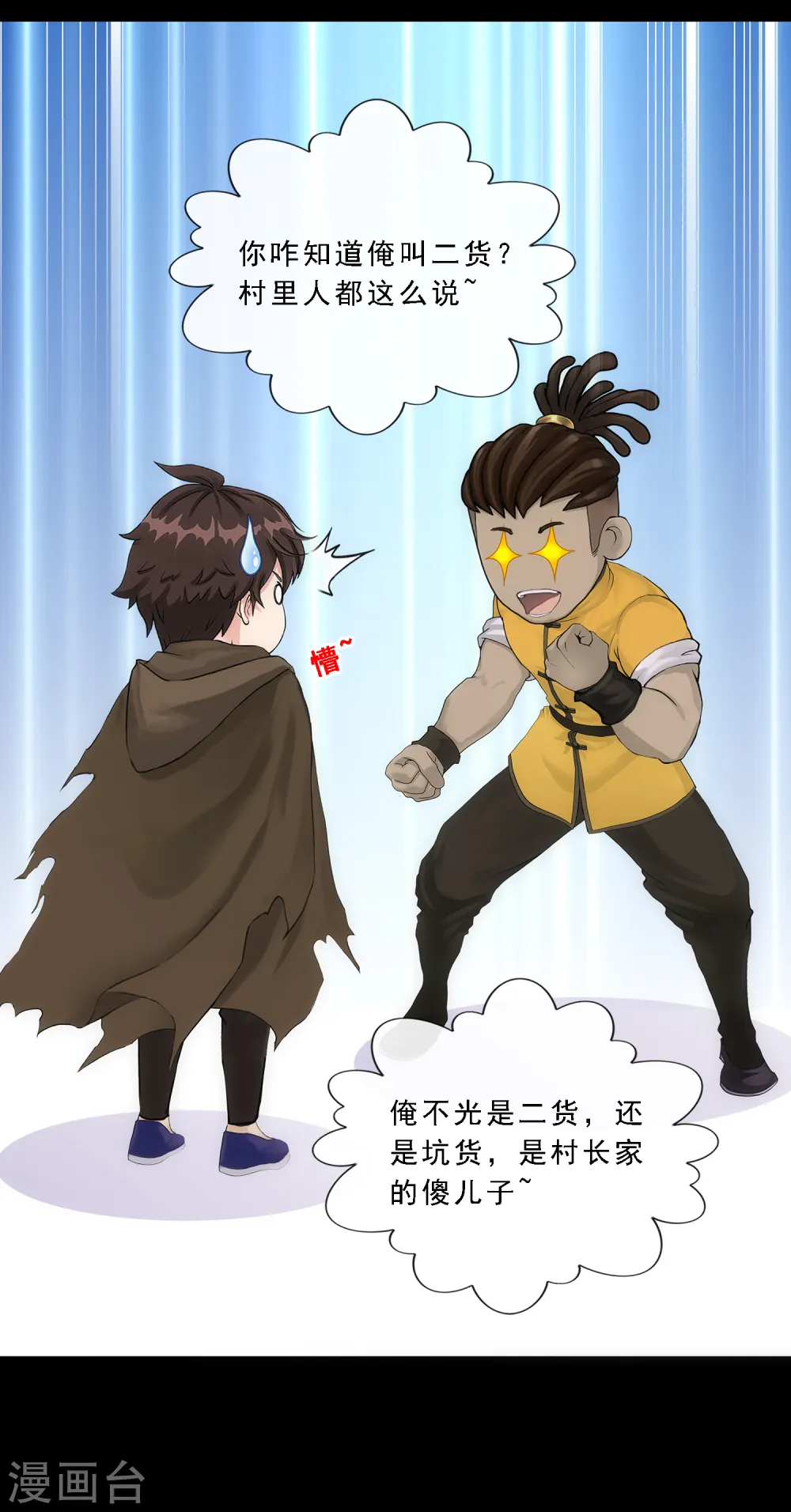 第336话 纠结的宿命28