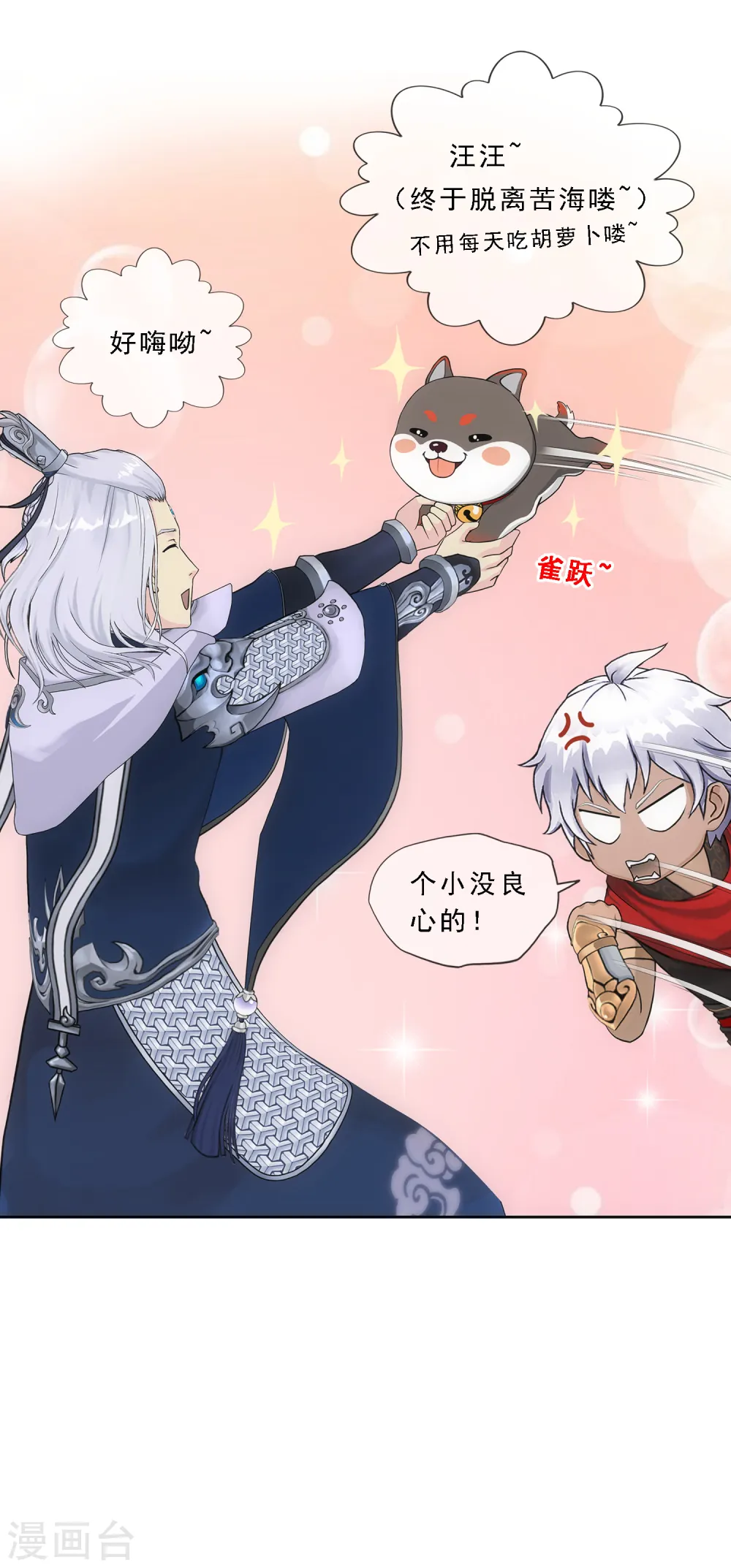 第140话 愚蠢的神仙119