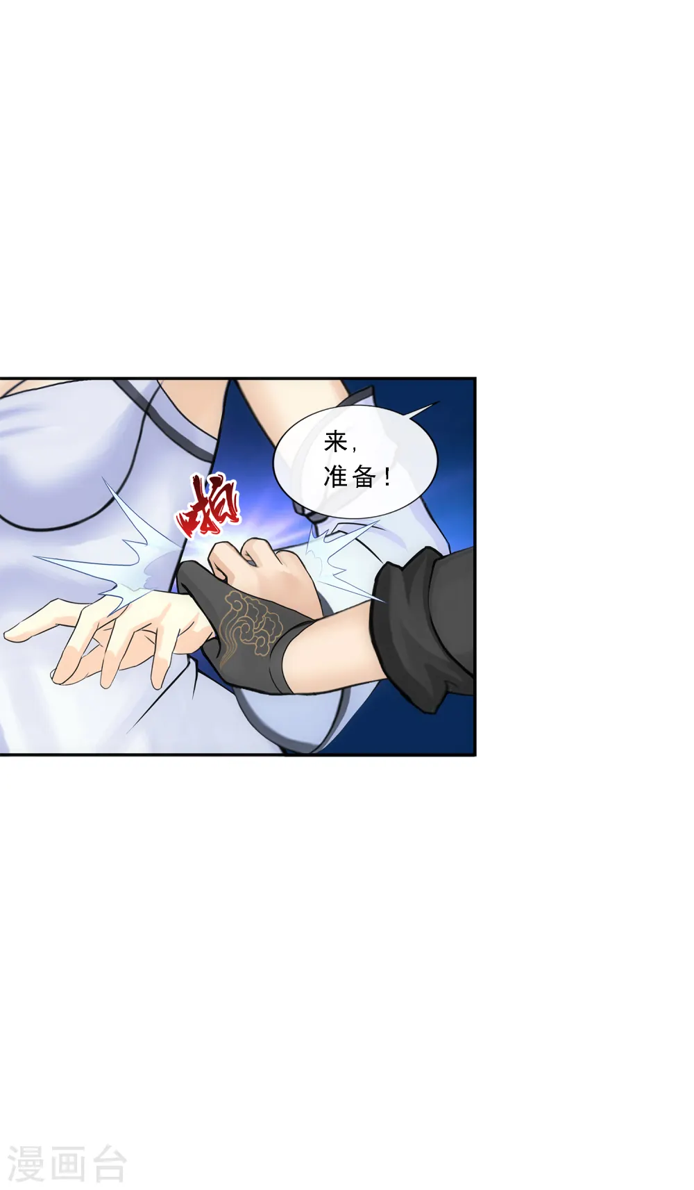 第263话 援军亲友团35