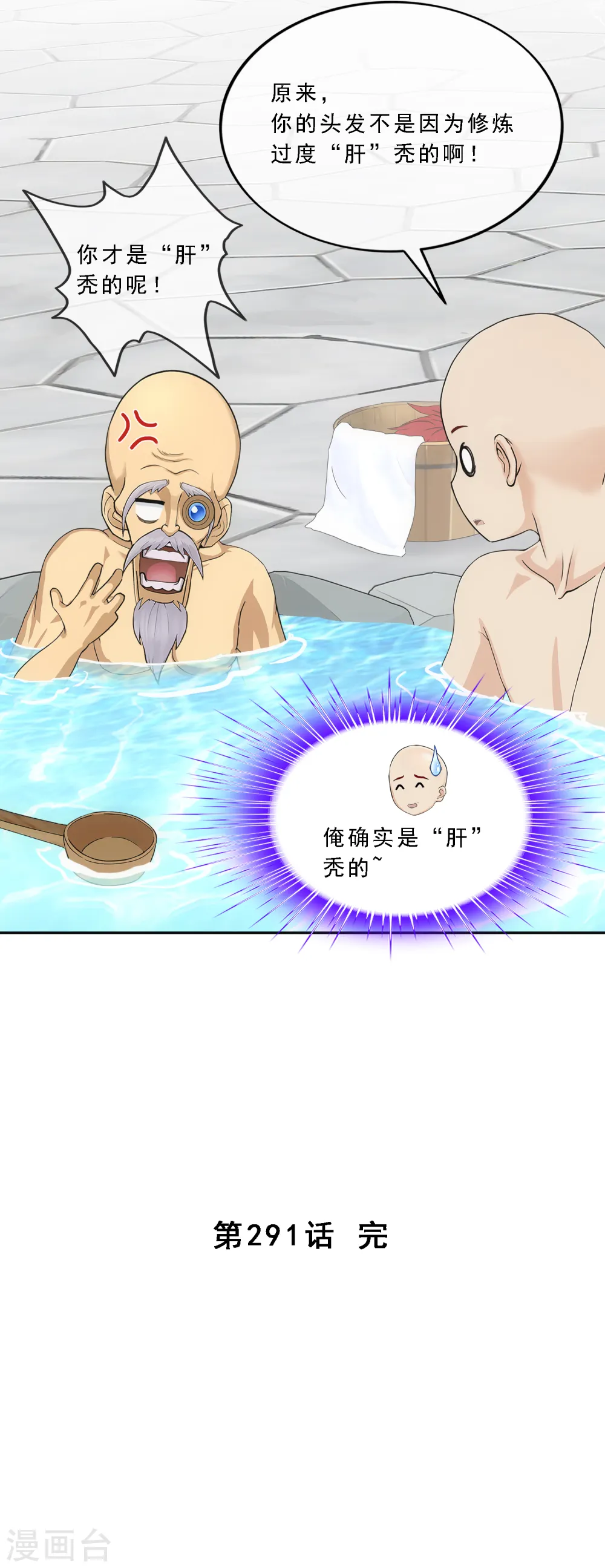 第291话 短暂的安宁239