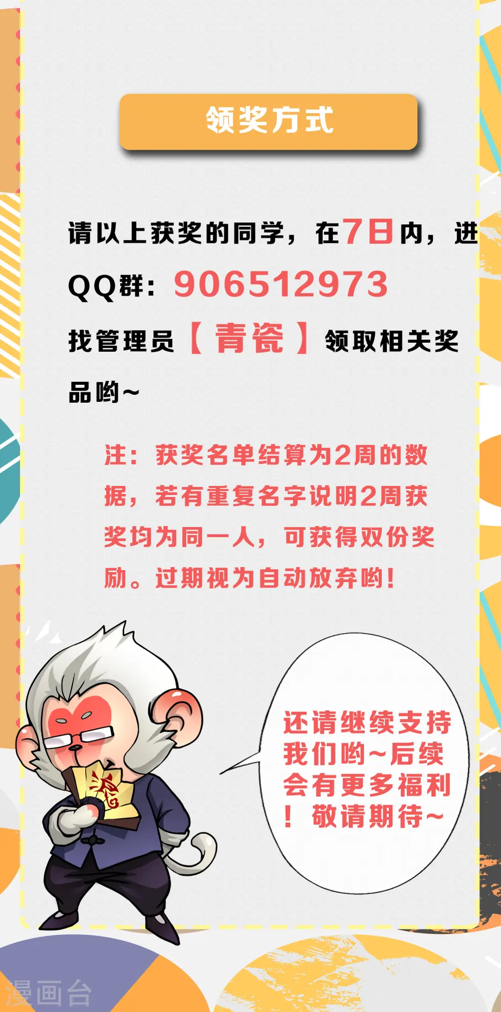 8月活动中奖名单2