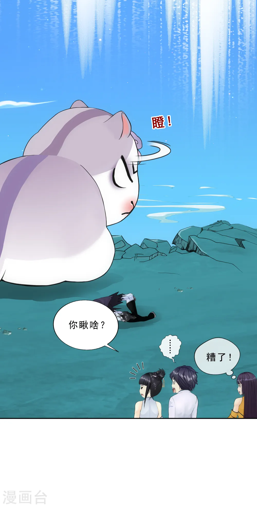 第90话 威胁23