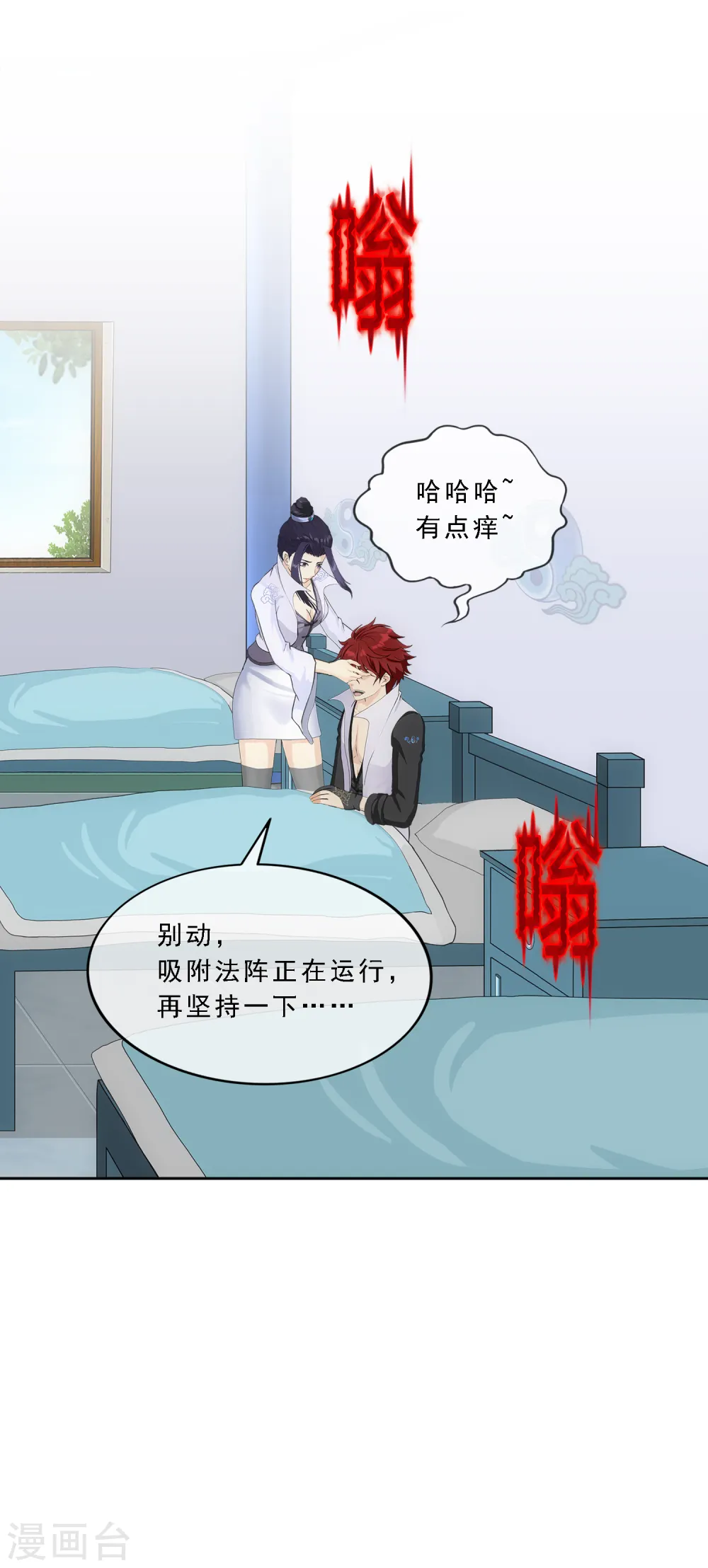 第208话 意外的收获22
