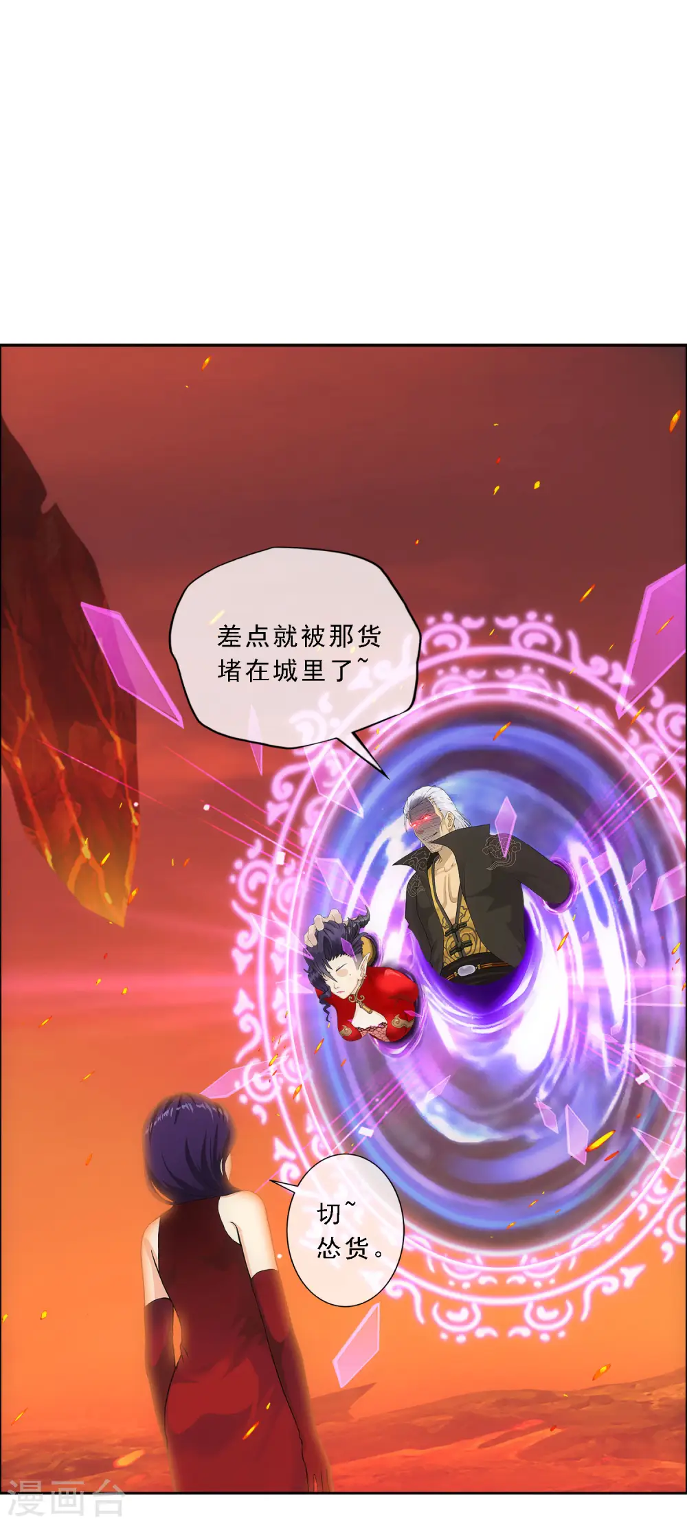 第325话 反复无常23