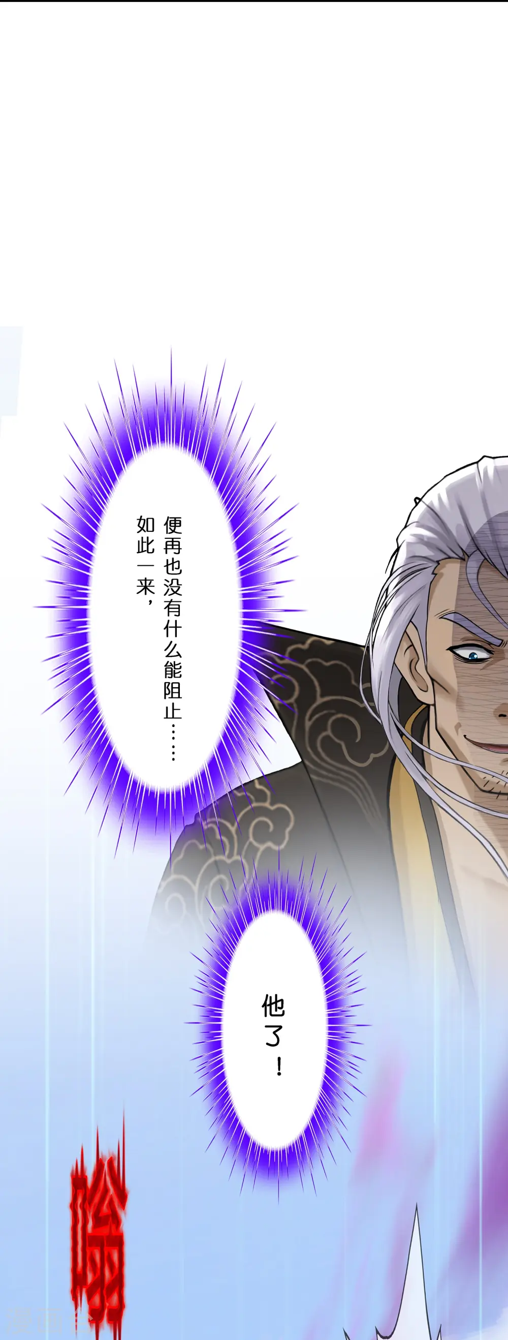 第364话 新世界的神115