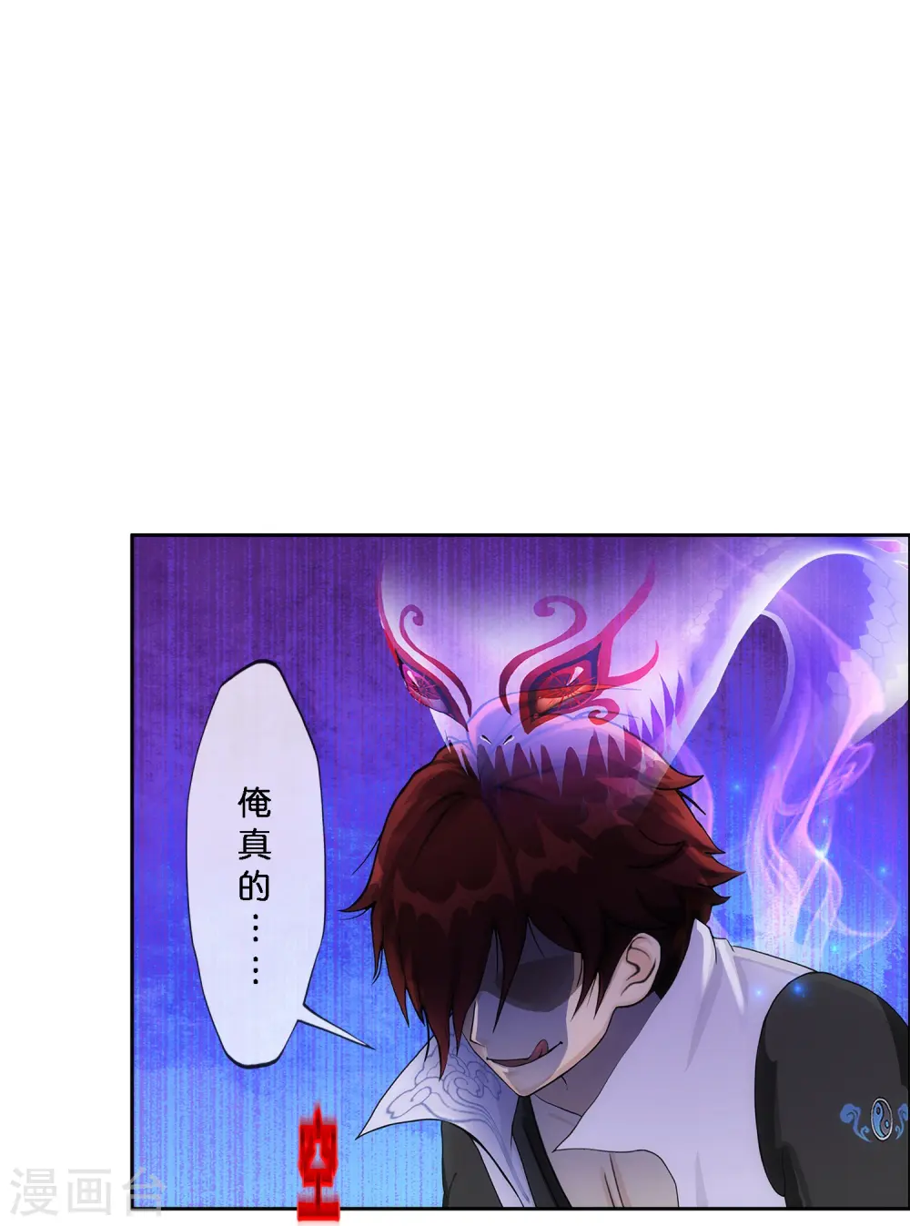 第349话 吞吧！14