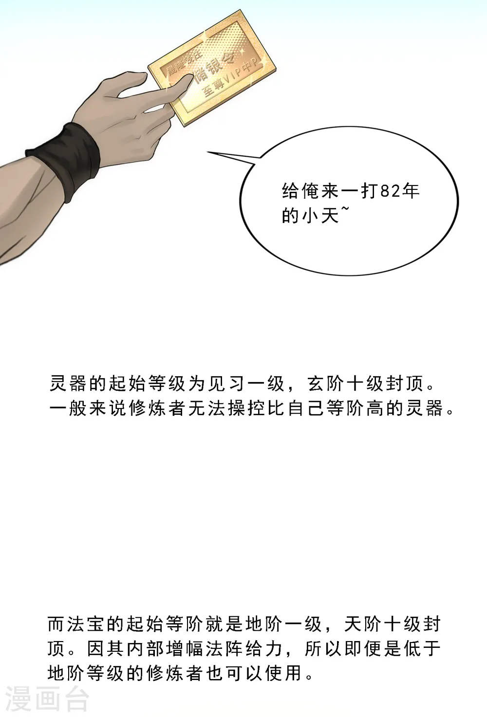 第71话 丧尸克星30