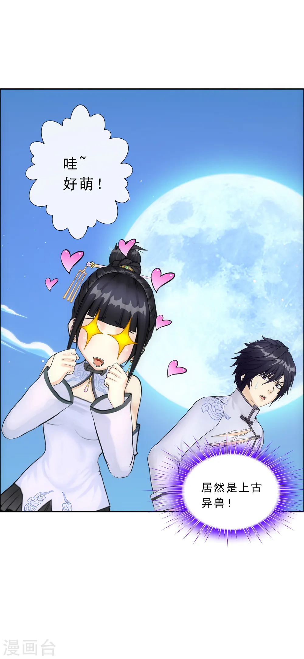 第88话 二貂122