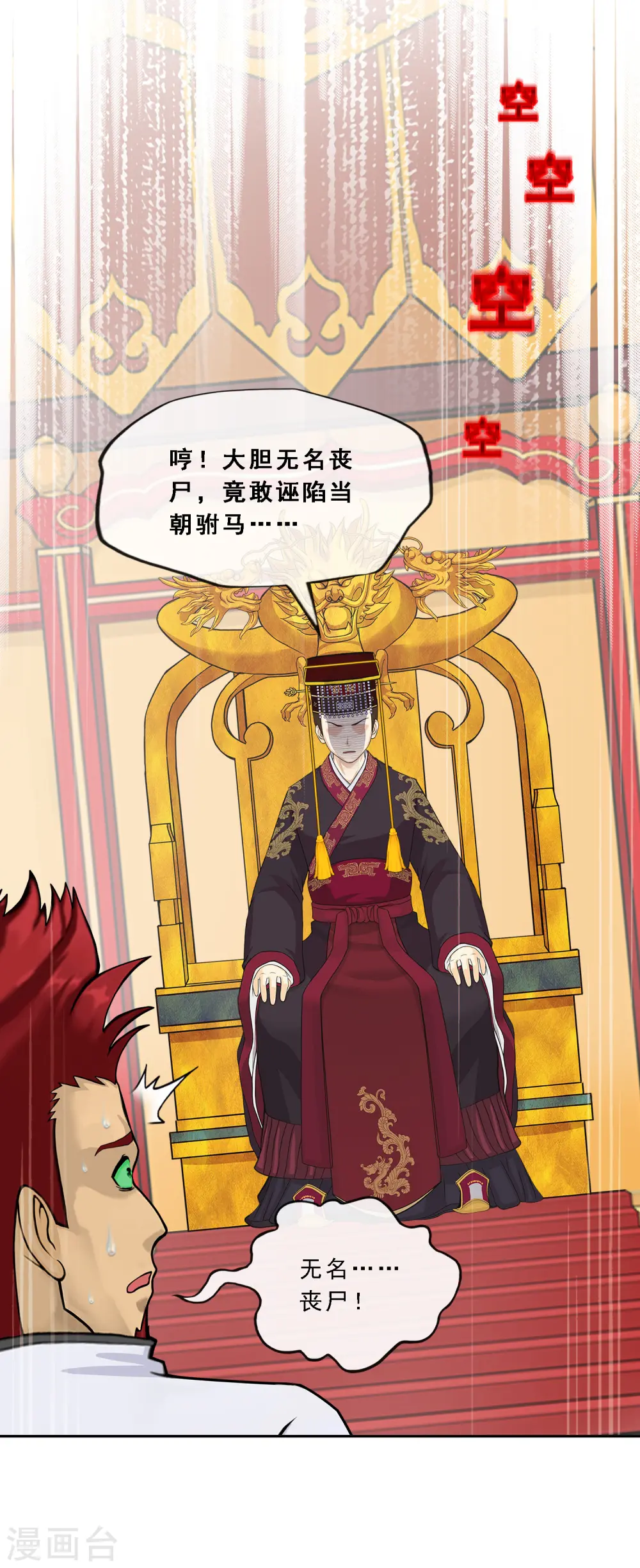 第220话 调虎离山8