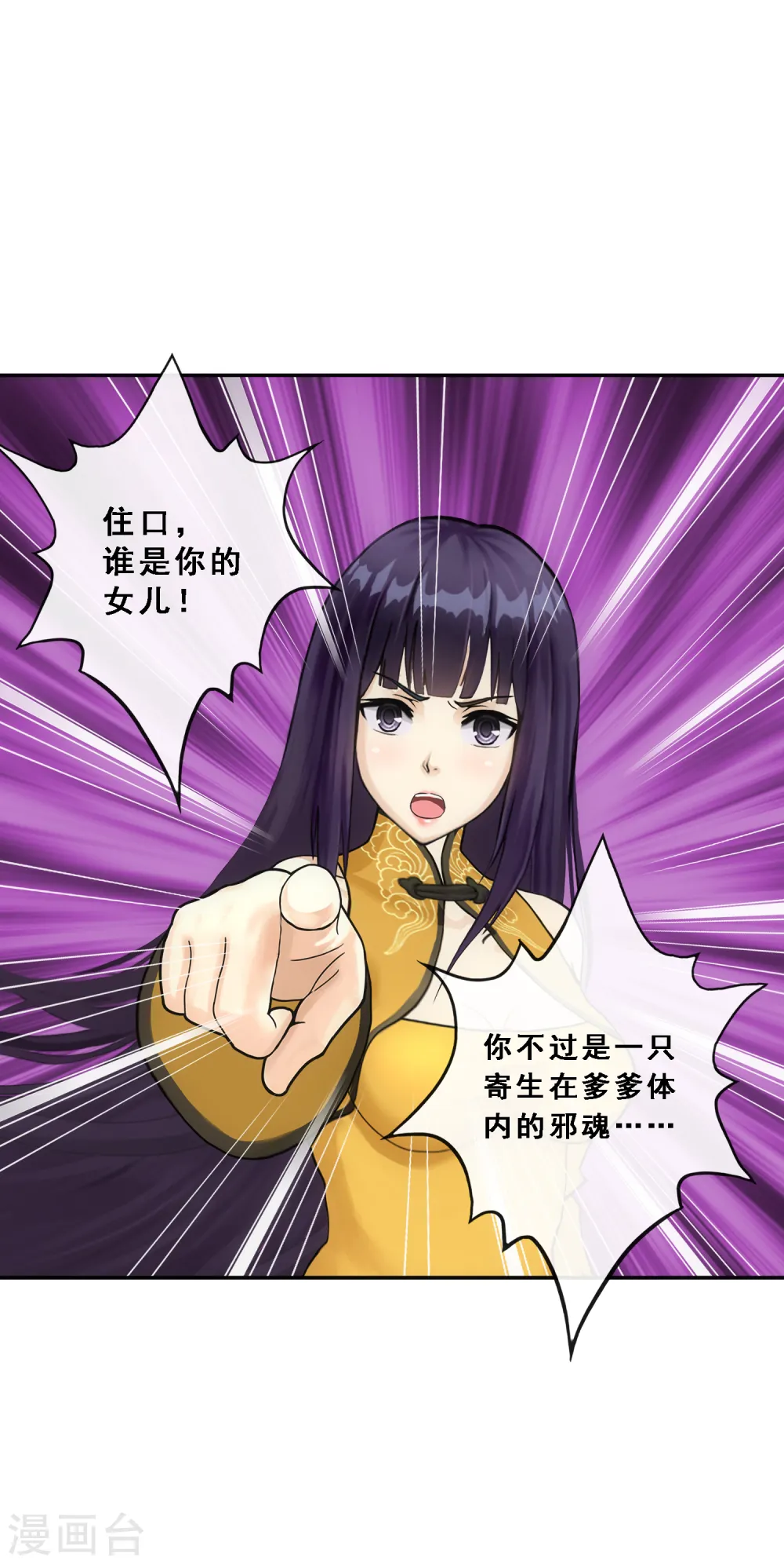 第170话 被封印的灵魂210