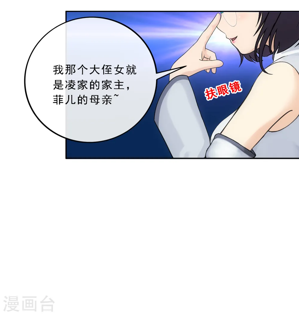 第122话 凌家长辈22