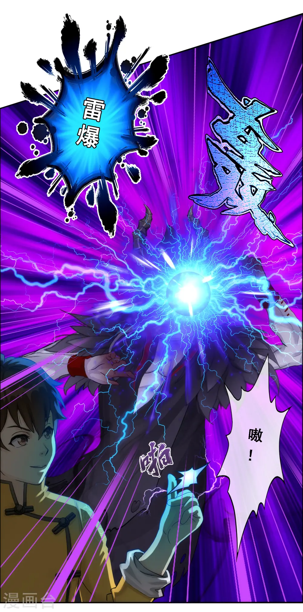 第51话 有趣的玩具18