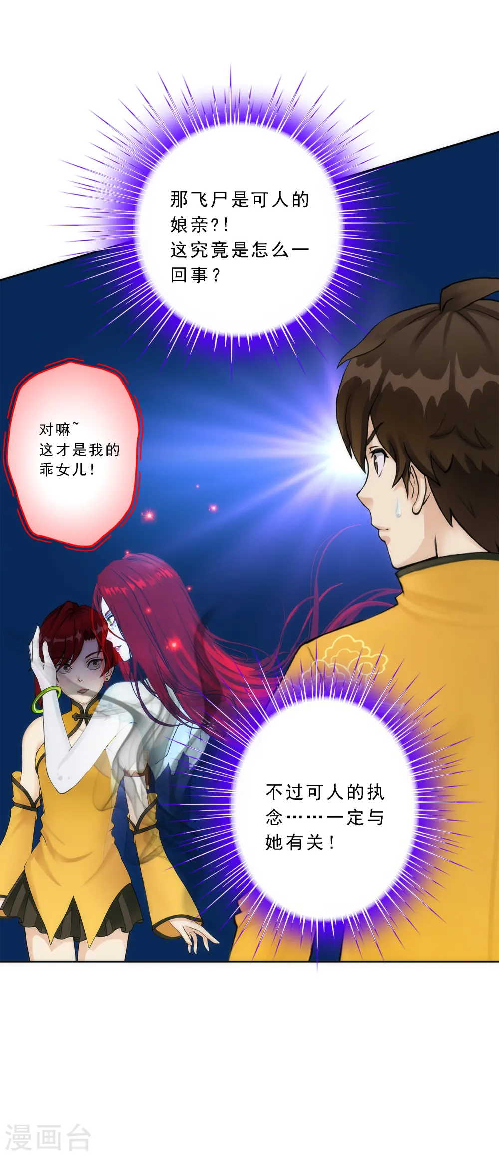 第77话 演技2