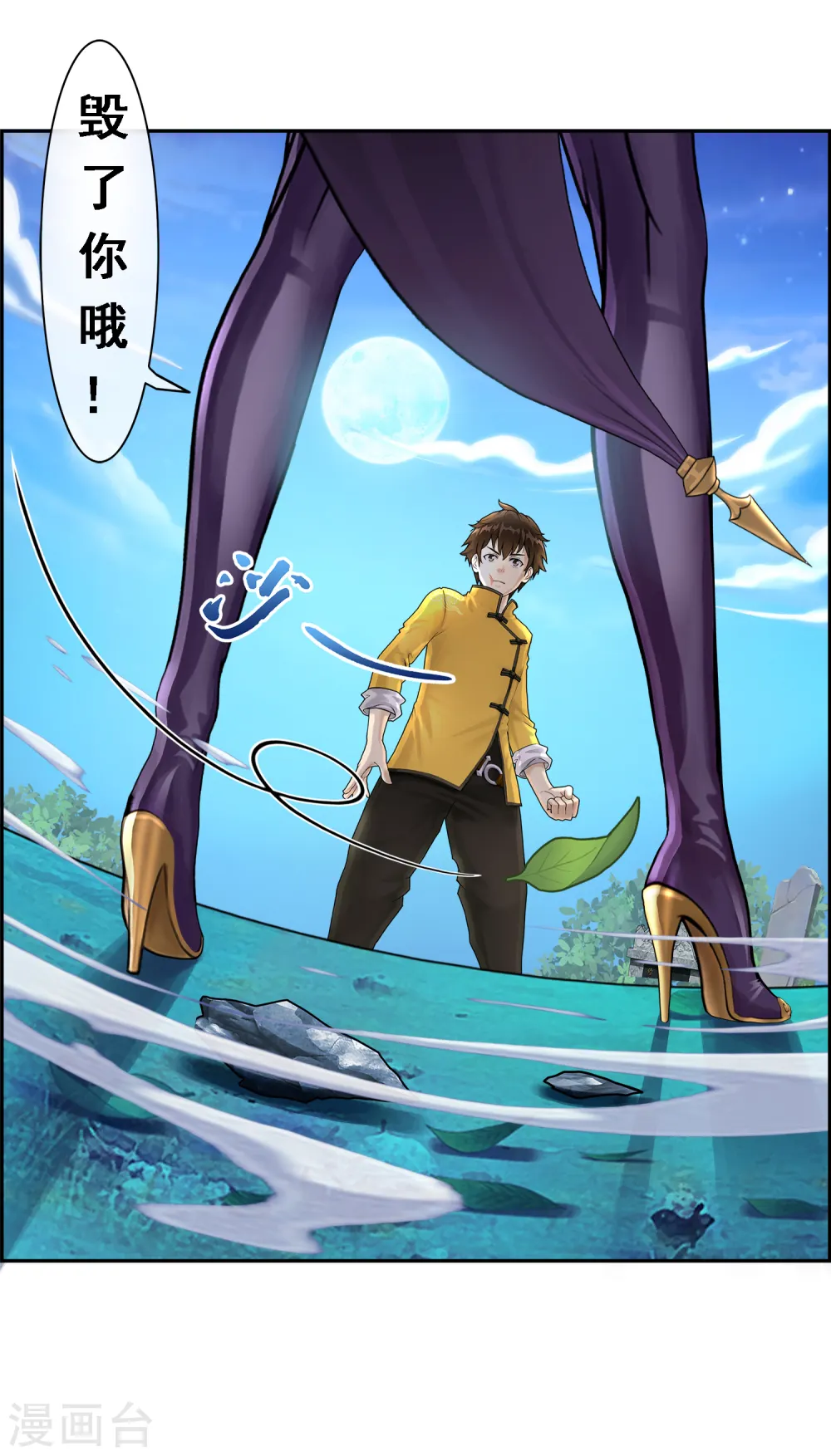 第6话 求收留2