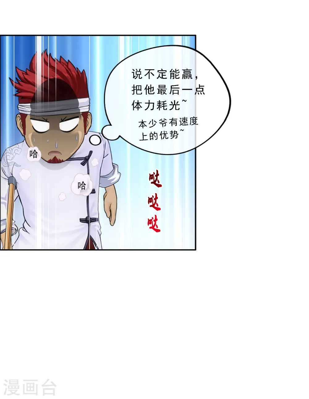 第160话 混战235