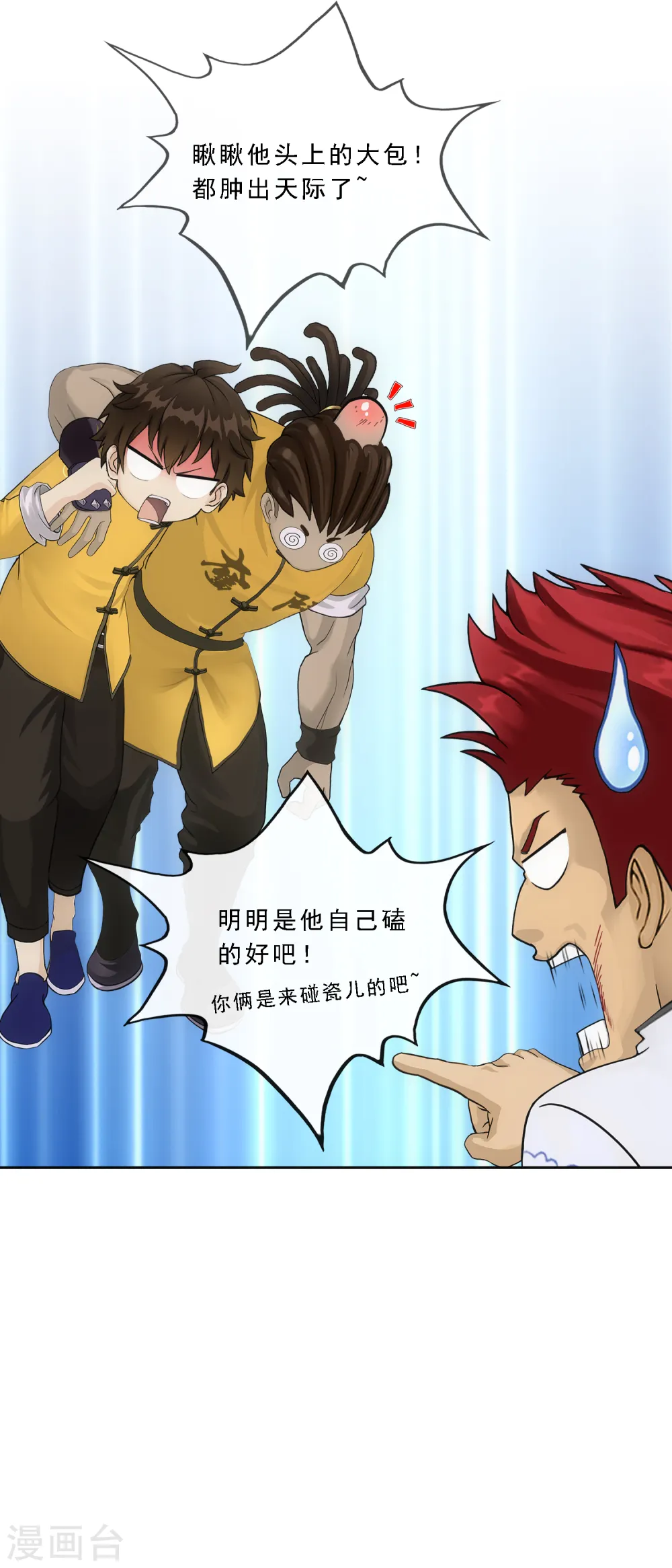 第154话 黑风雷·瞬25