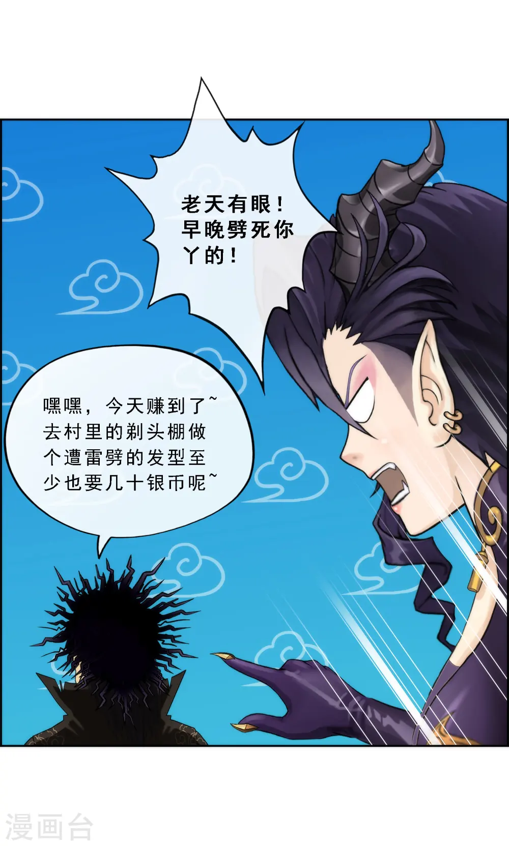 第41话 代理十羽32