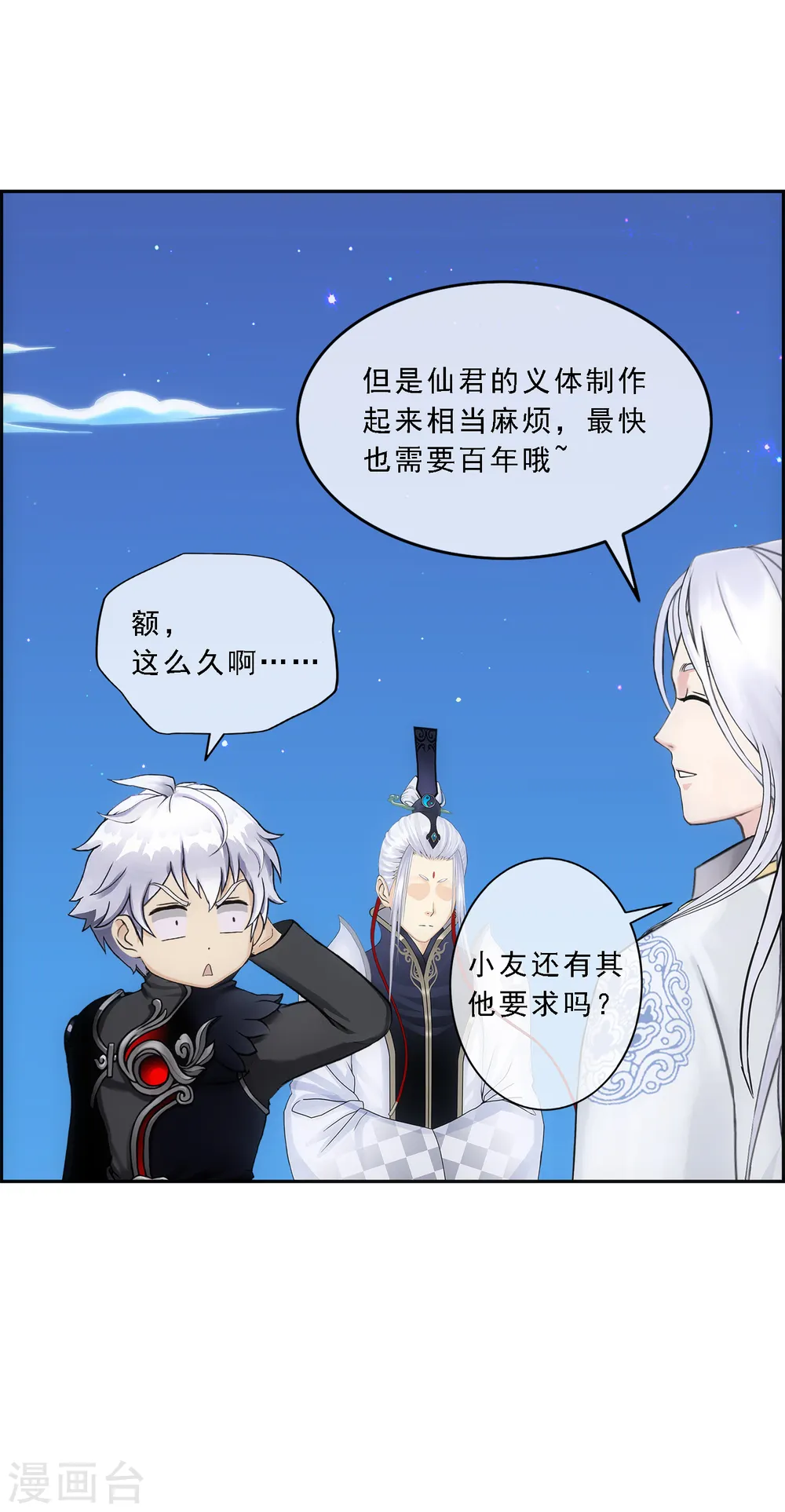 第96话 噩梦的开始16